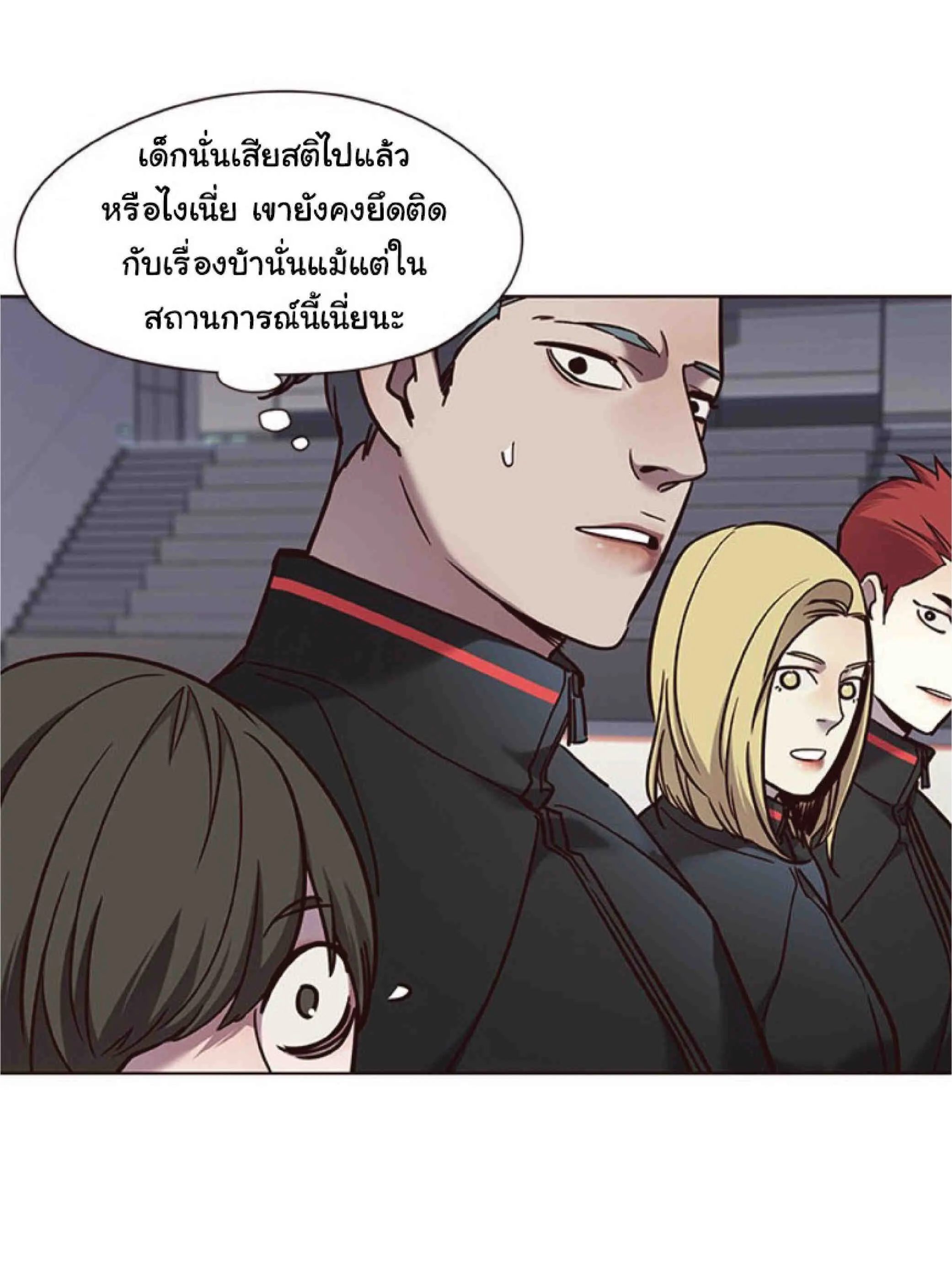Eleceed อีลีซีด ตอนที่ 70 หน้า 29
