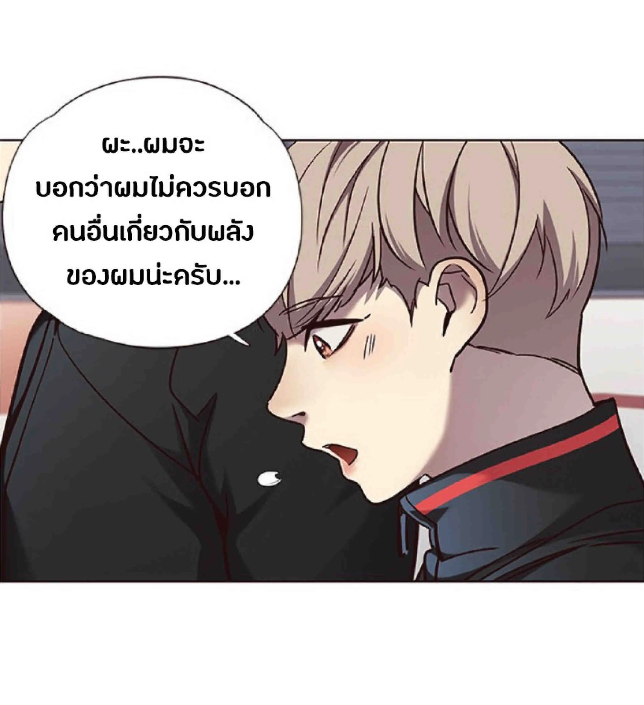 Eleceed อีลีซีด ตอนที่ 70 หน้า 31