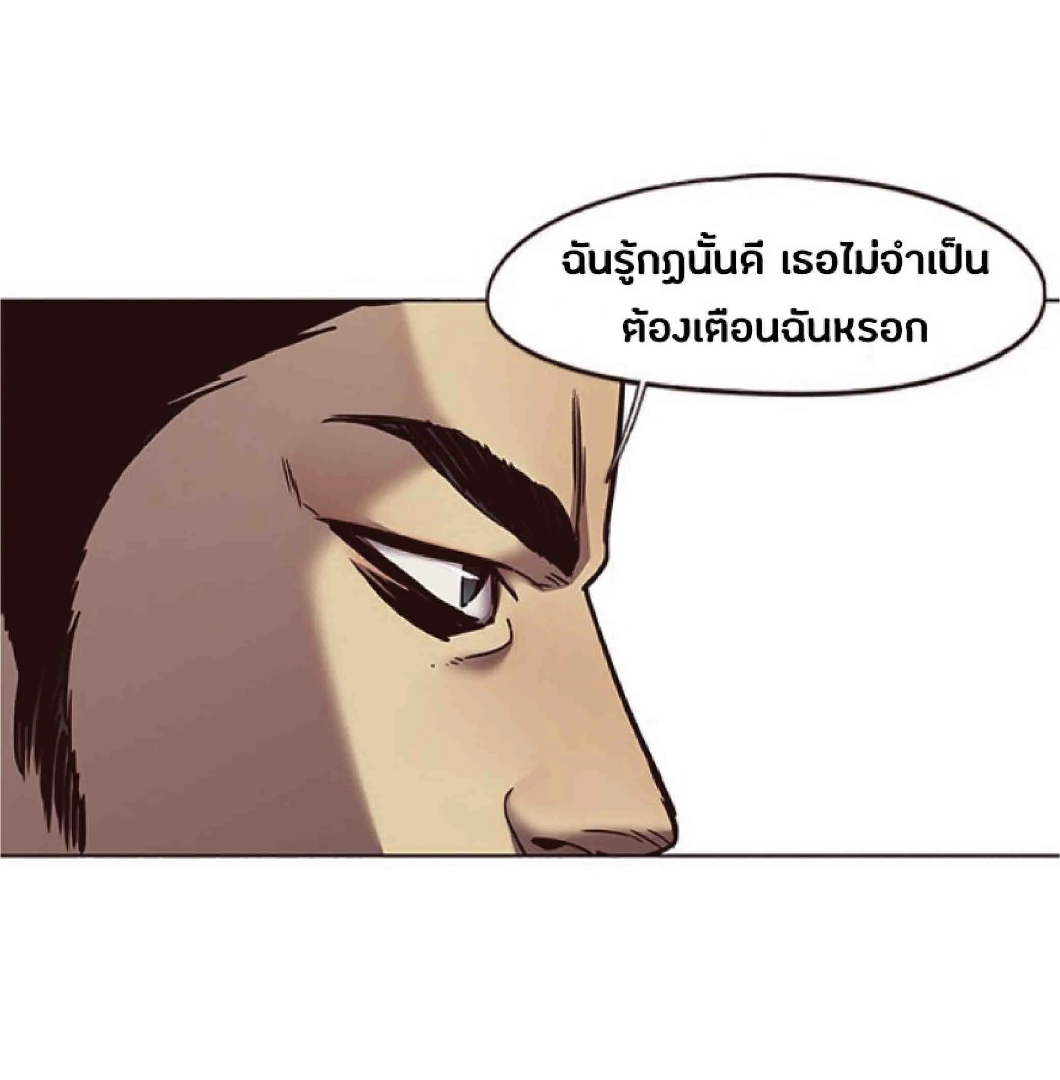 Eleceed อีลีซีด ตอนที่ 70 หน้า 32