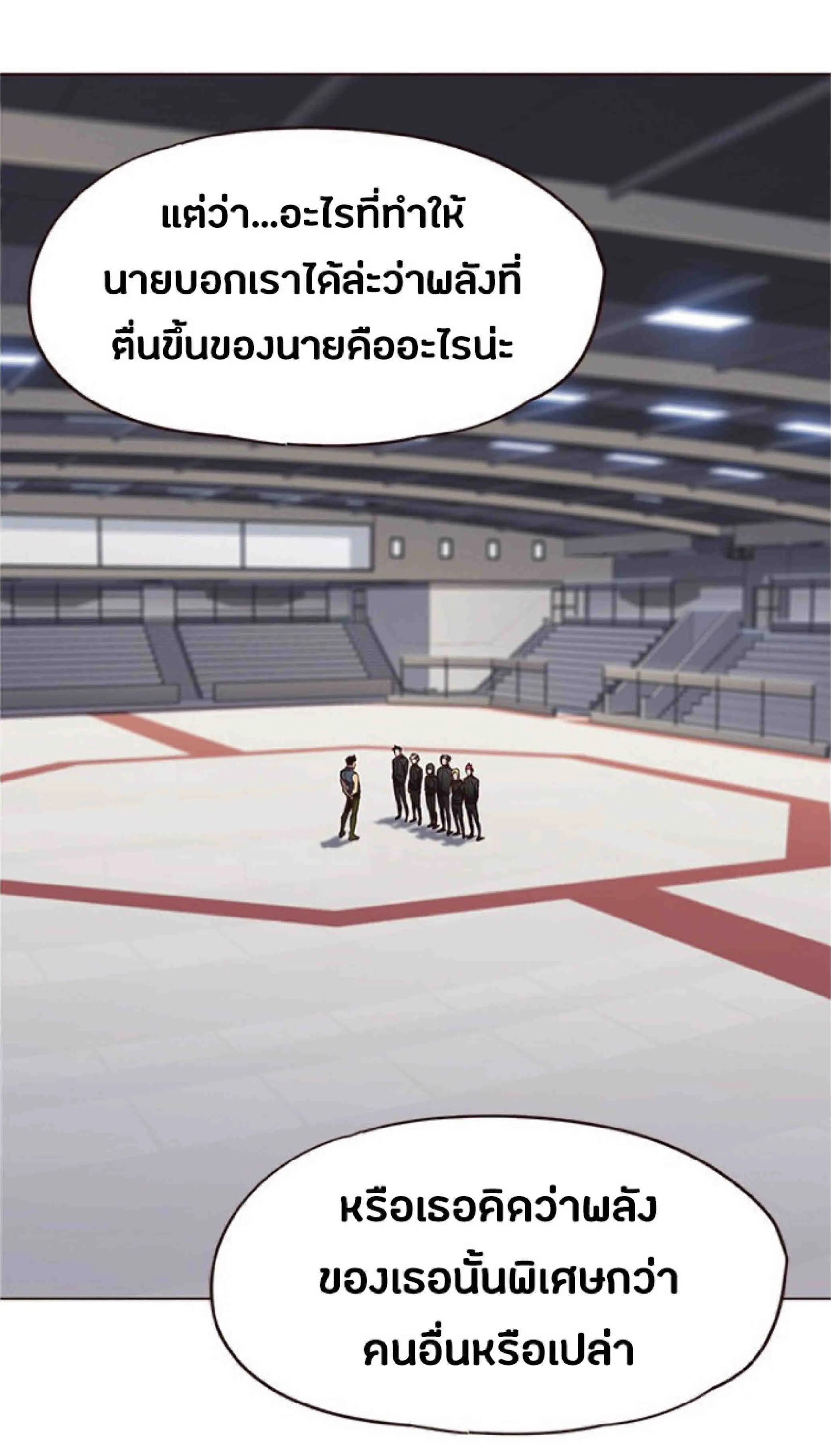 Eleceed อีลีซีด ตอนที่ 70 หน้า 33