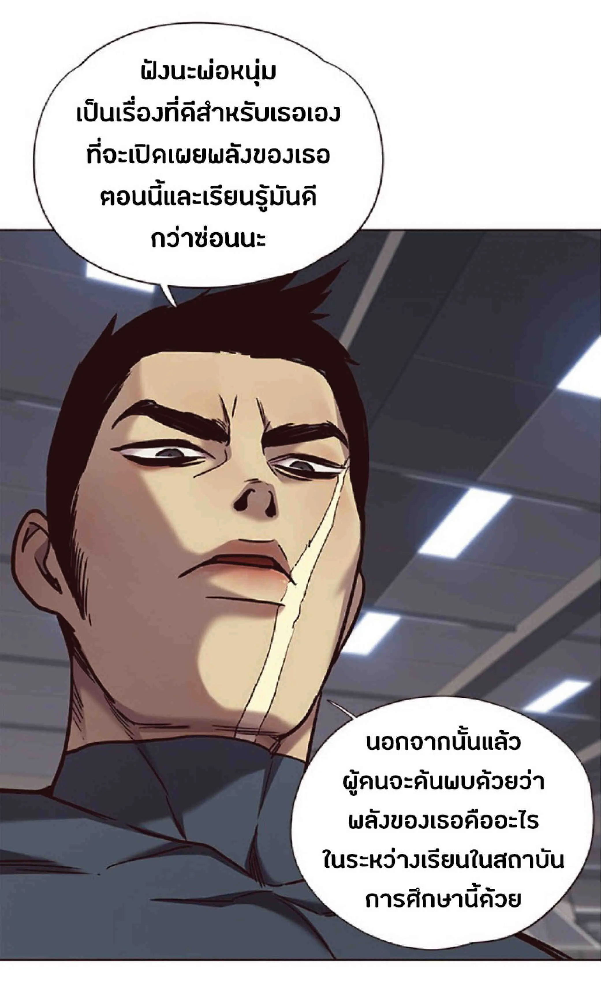 Eleceed อีลีซีด ตอนที่ 70 หน้า 35