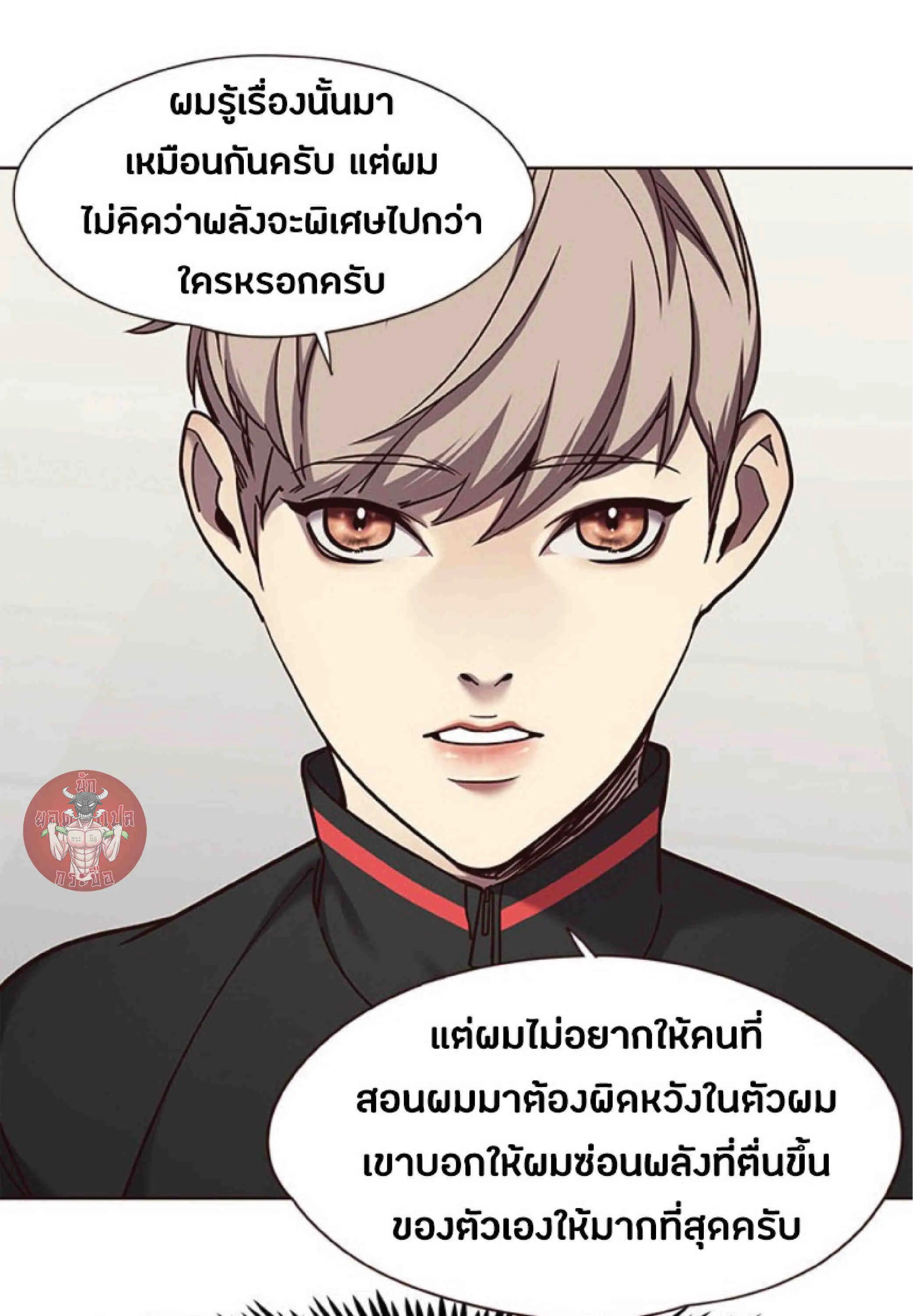 Eleceed อีลีซีด ตอนที่ 70 หน้า 36