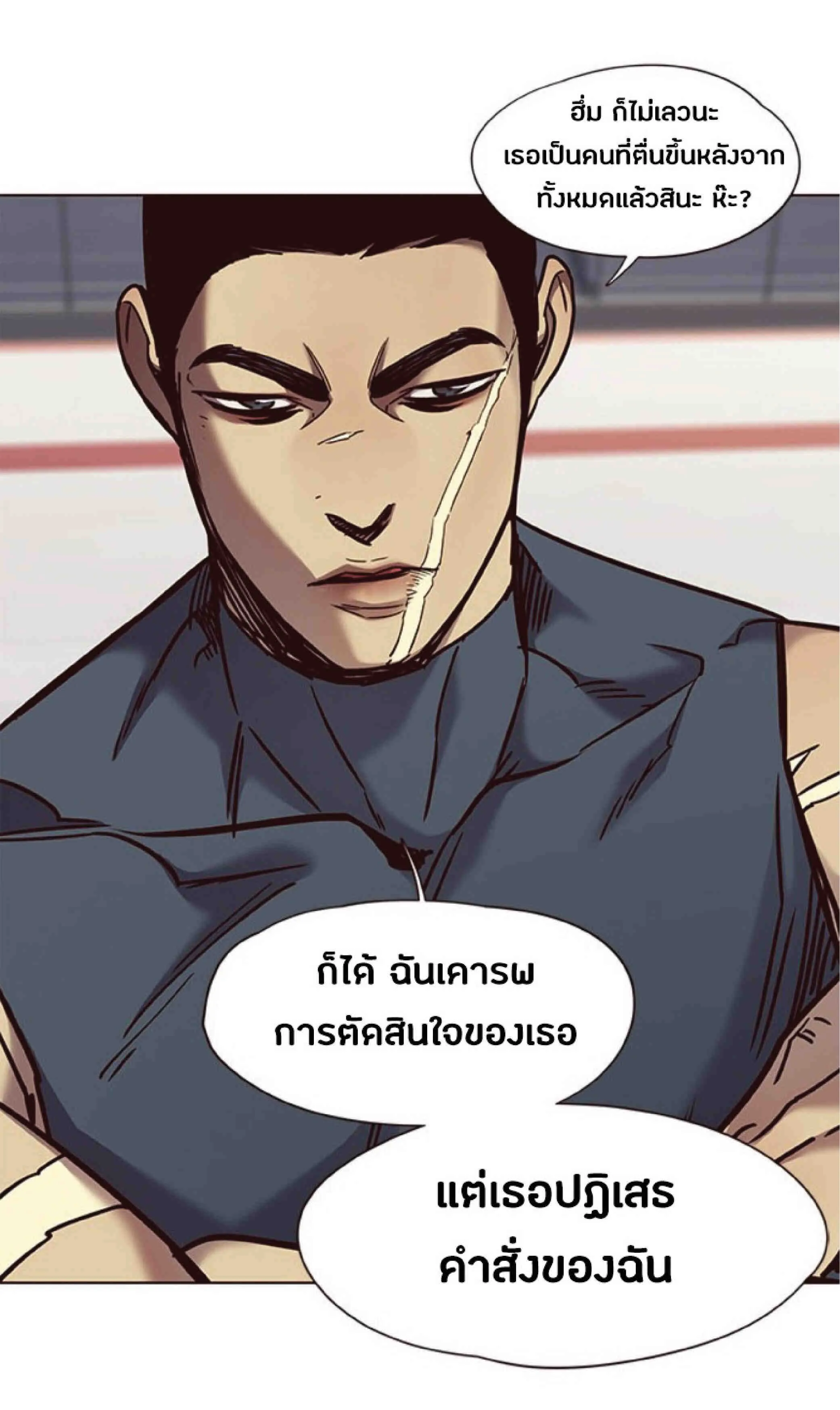 Eleceed อีลีซีด ตอนที่ 70 หน้า 39