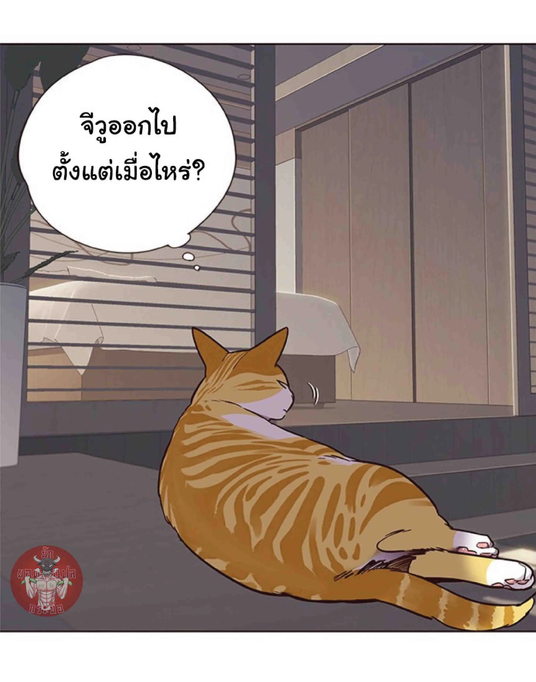 Eleceed อีลีซีด ตอนที่ 70 หน้า 4