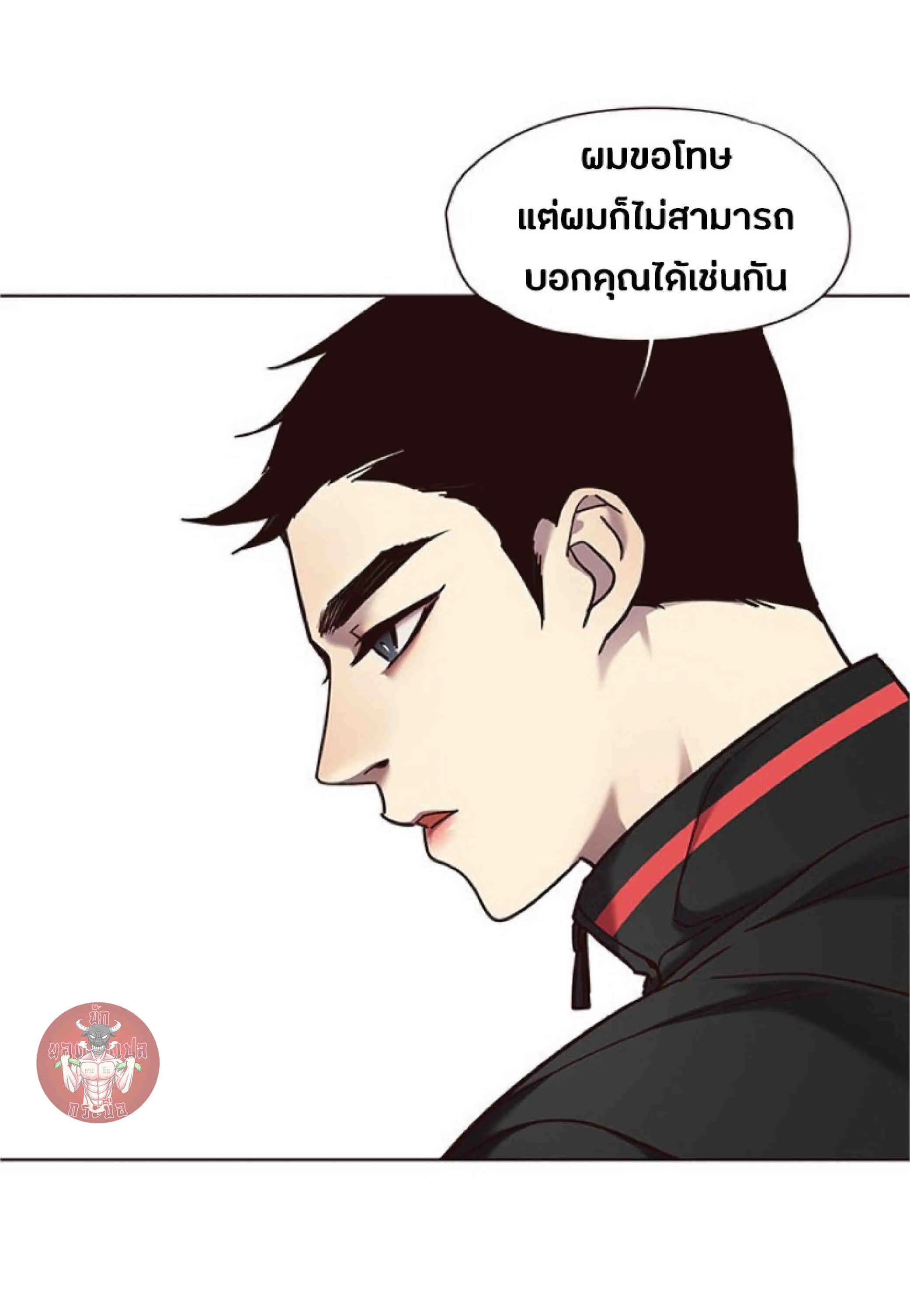 Eleceed อีลีซีด ตอนที่ 70 หน้า 44