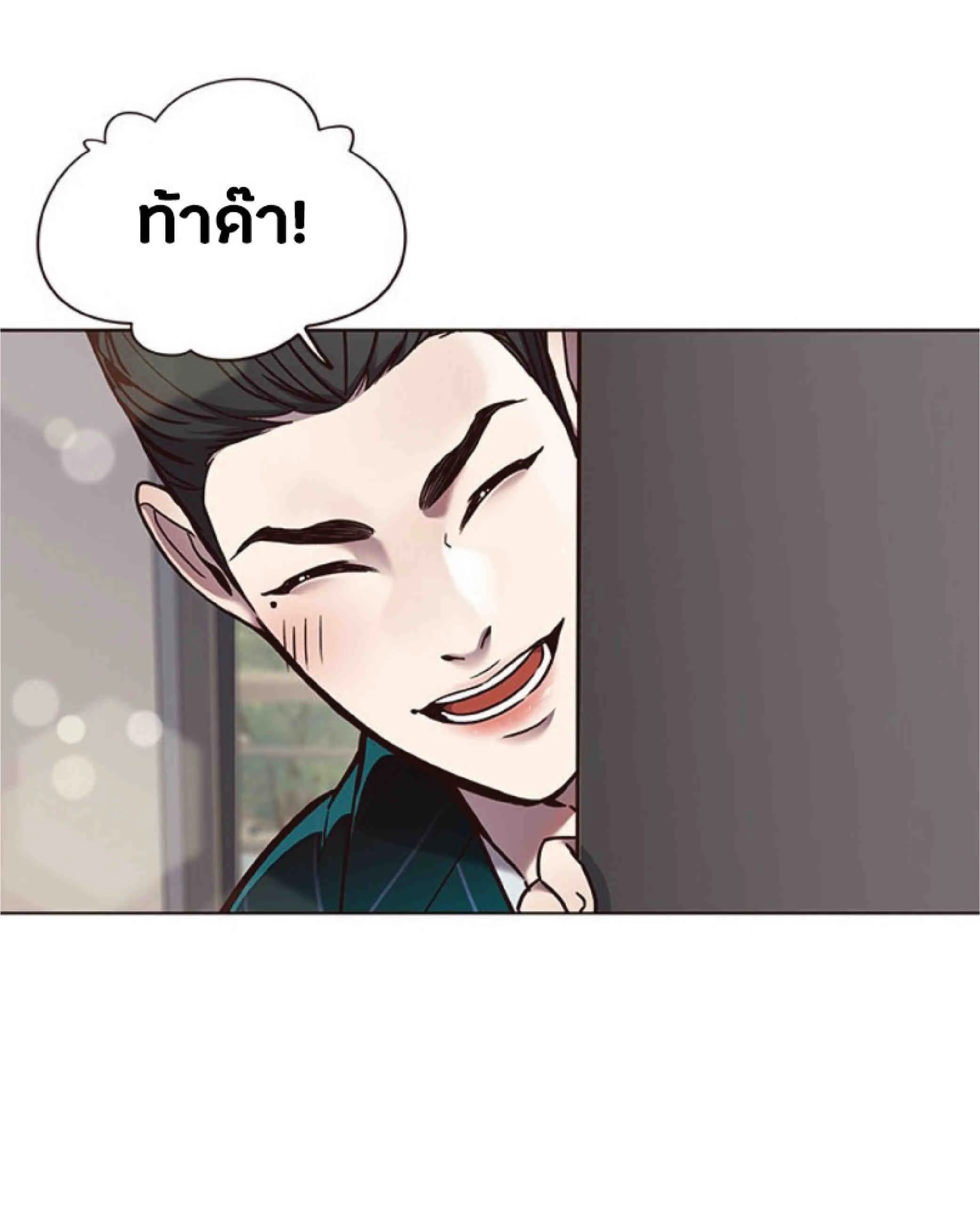 Eleceed อีลีซีด ตอนที่ 70 หน้า 49