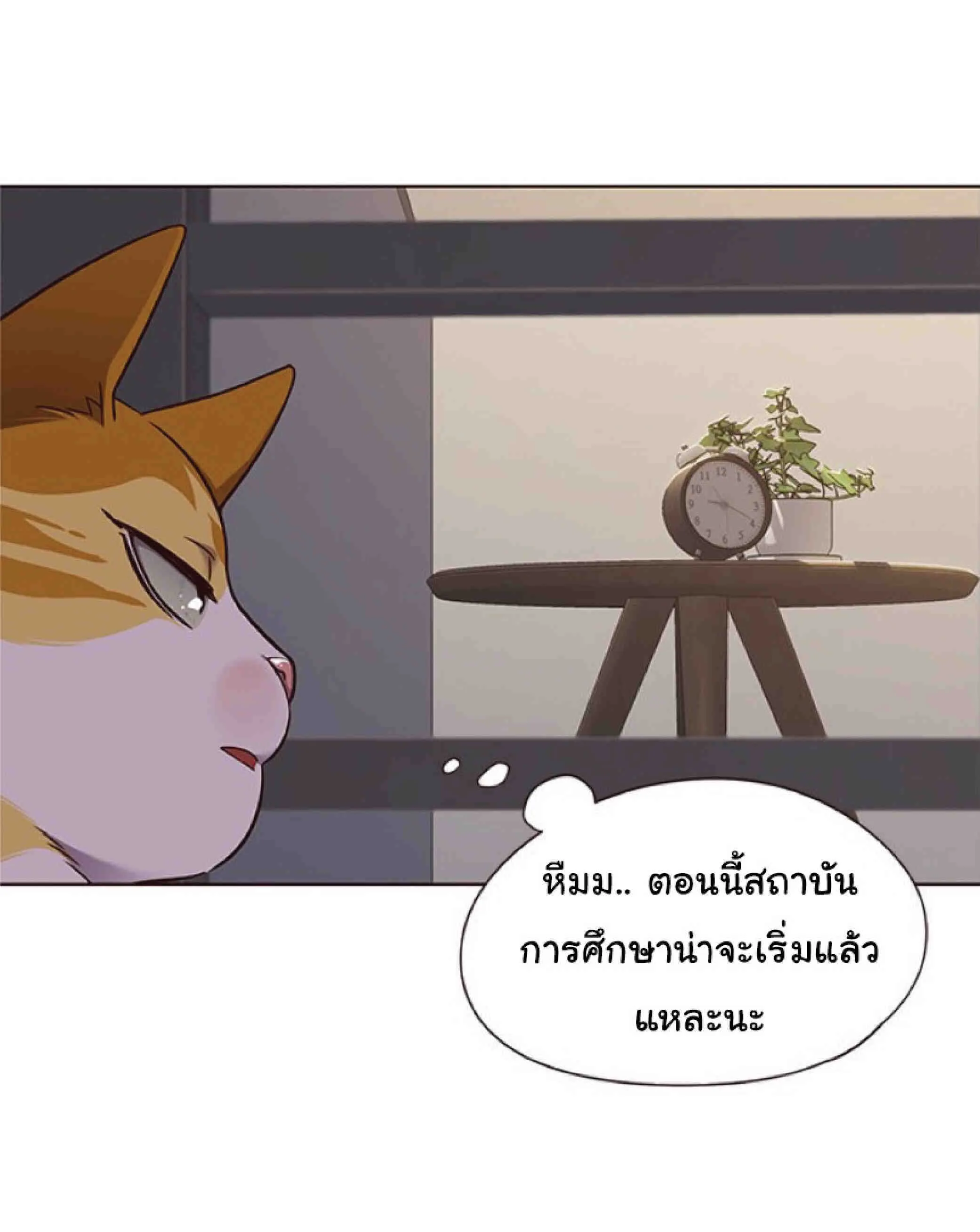 Eleceed อีลีซีด ตอนที่ 70 หน้า 5
