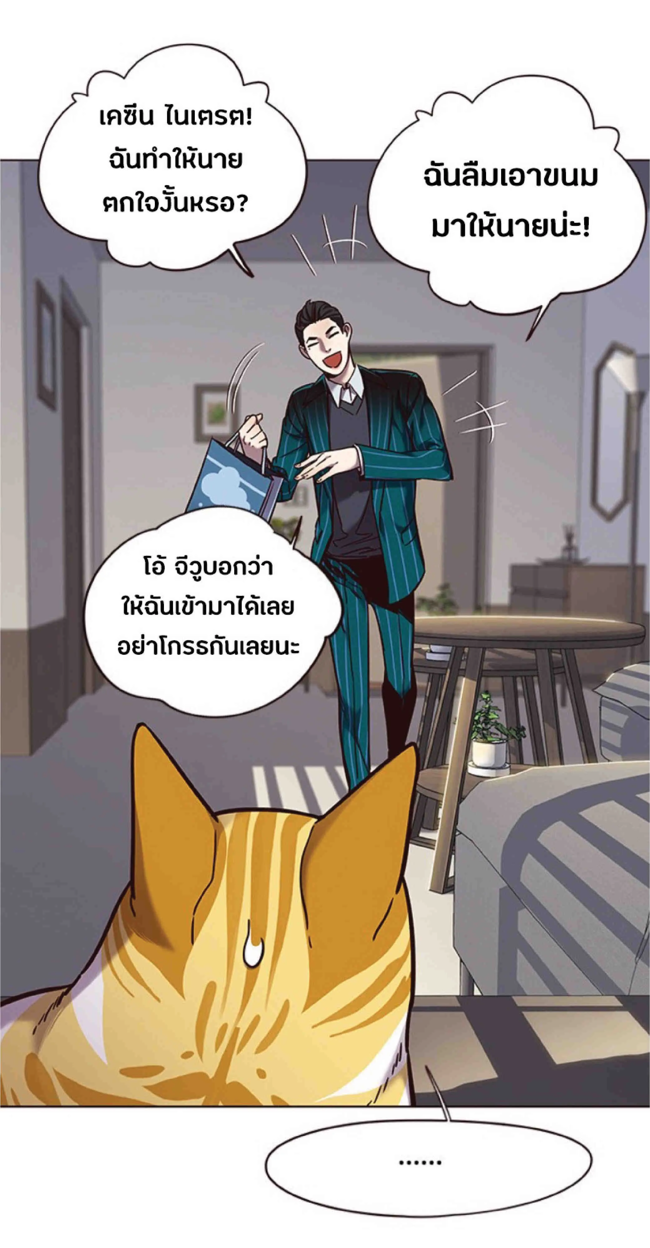 Eleceed อีลีซีด ตอนที่ 70 หน้า 50