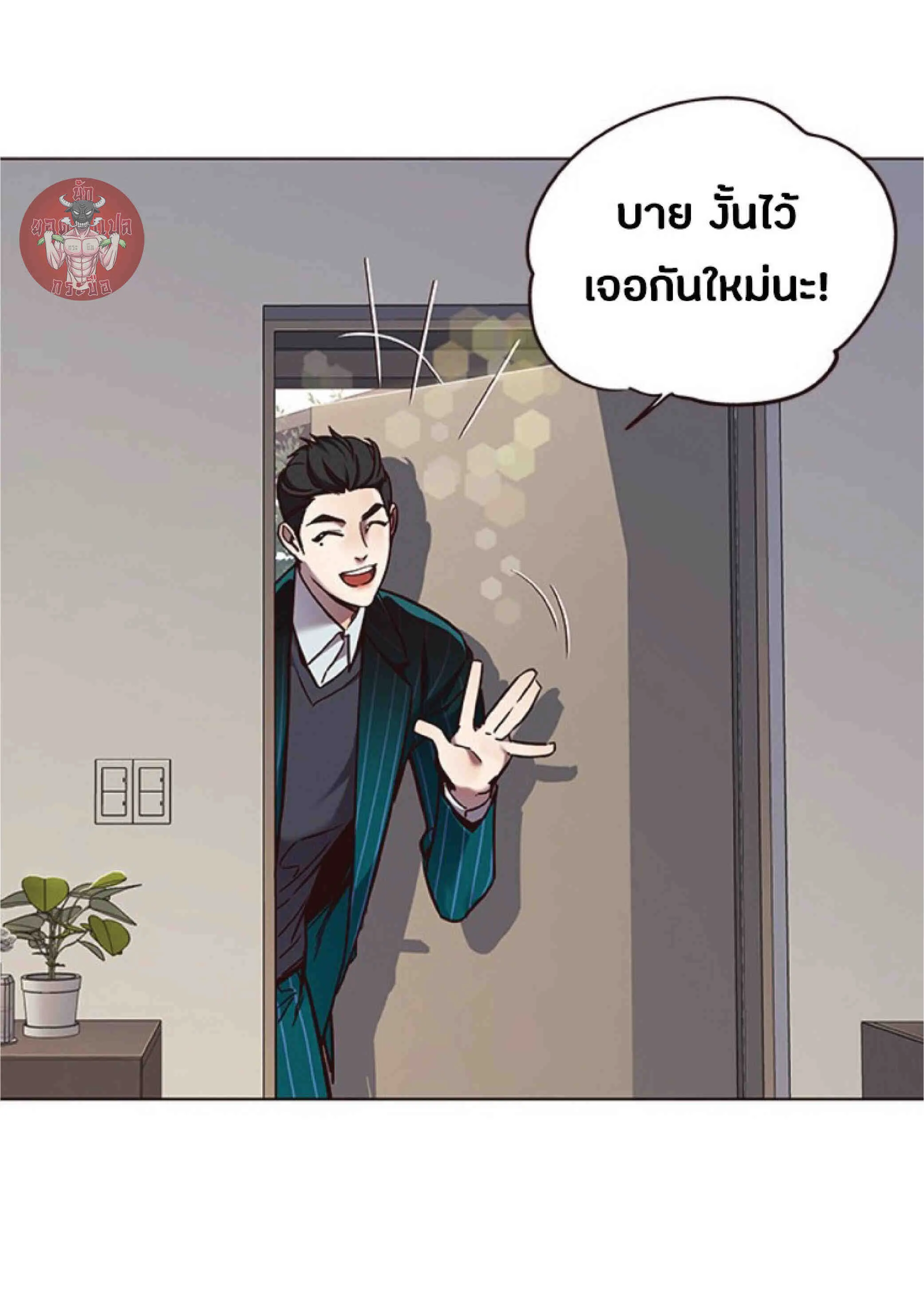 Eleceed อีลีซีด ตอนที่ 70 หน้า 52