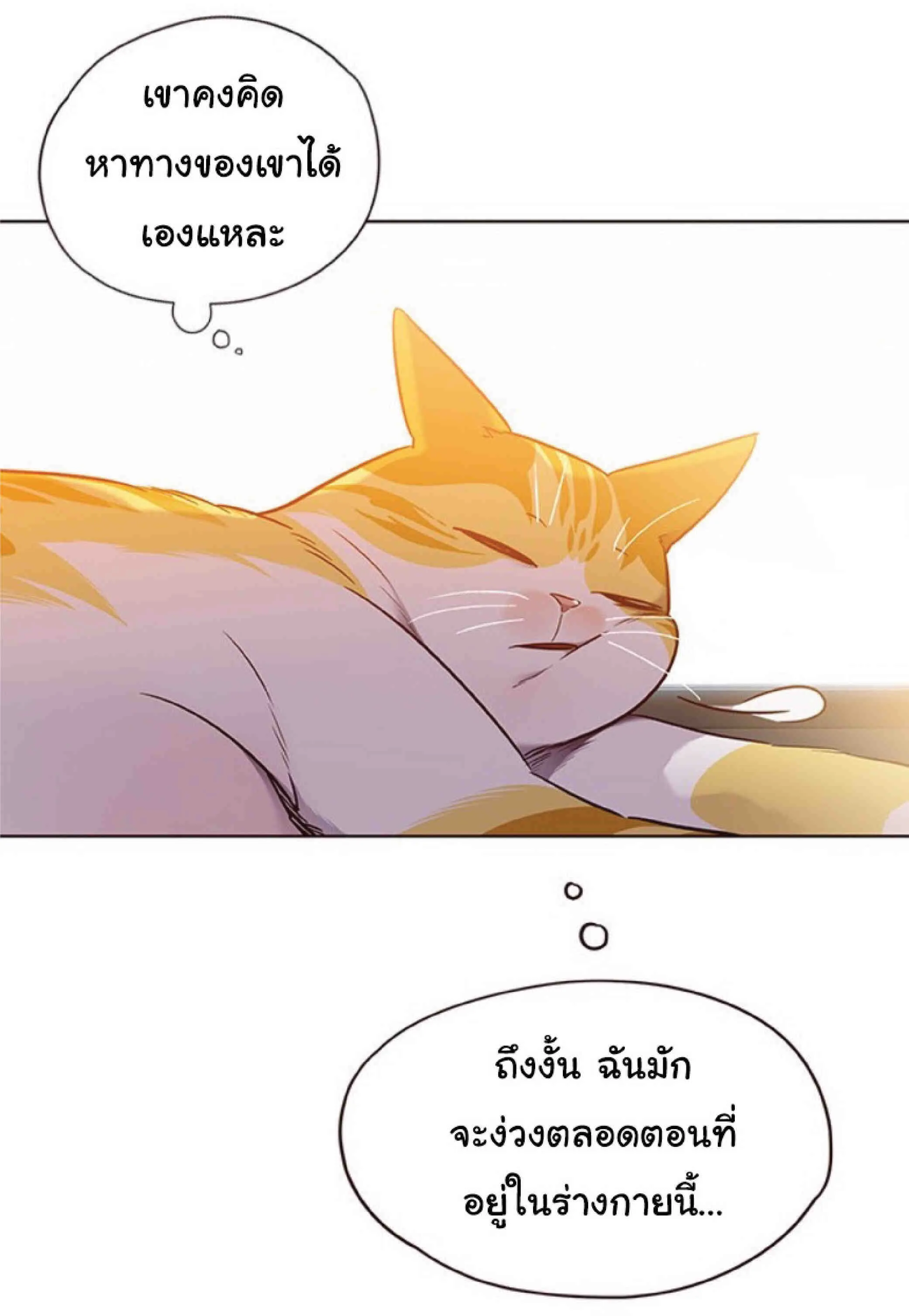 Eleceed อีลีซีด ตอนที่ 70 หน้า 6