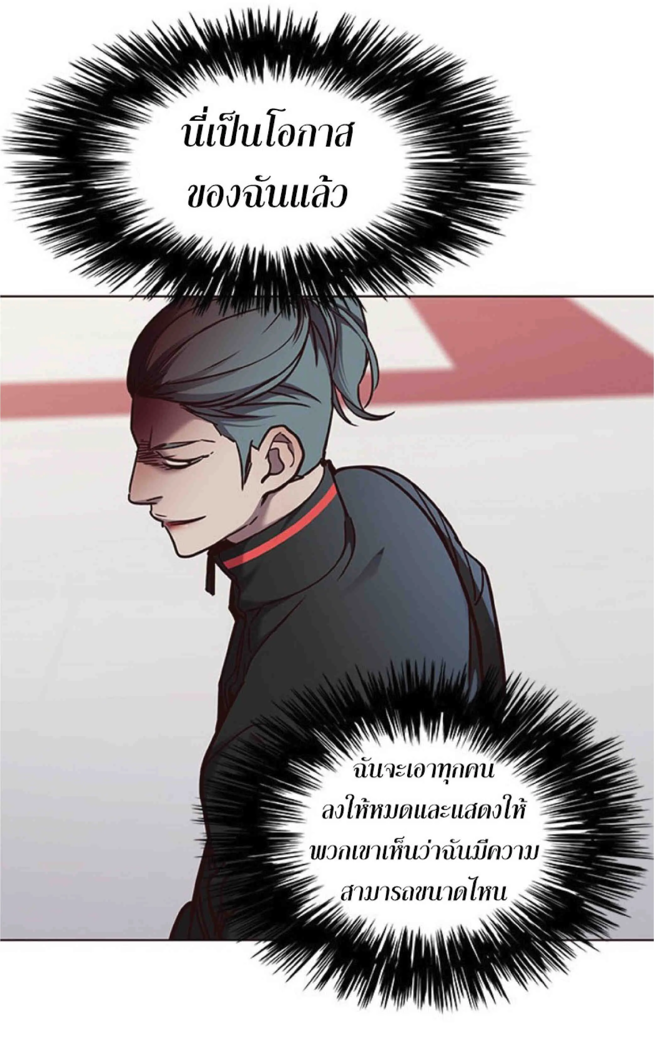 Eleceed อีลีซีด ตอนที่ 70 หน้า 61