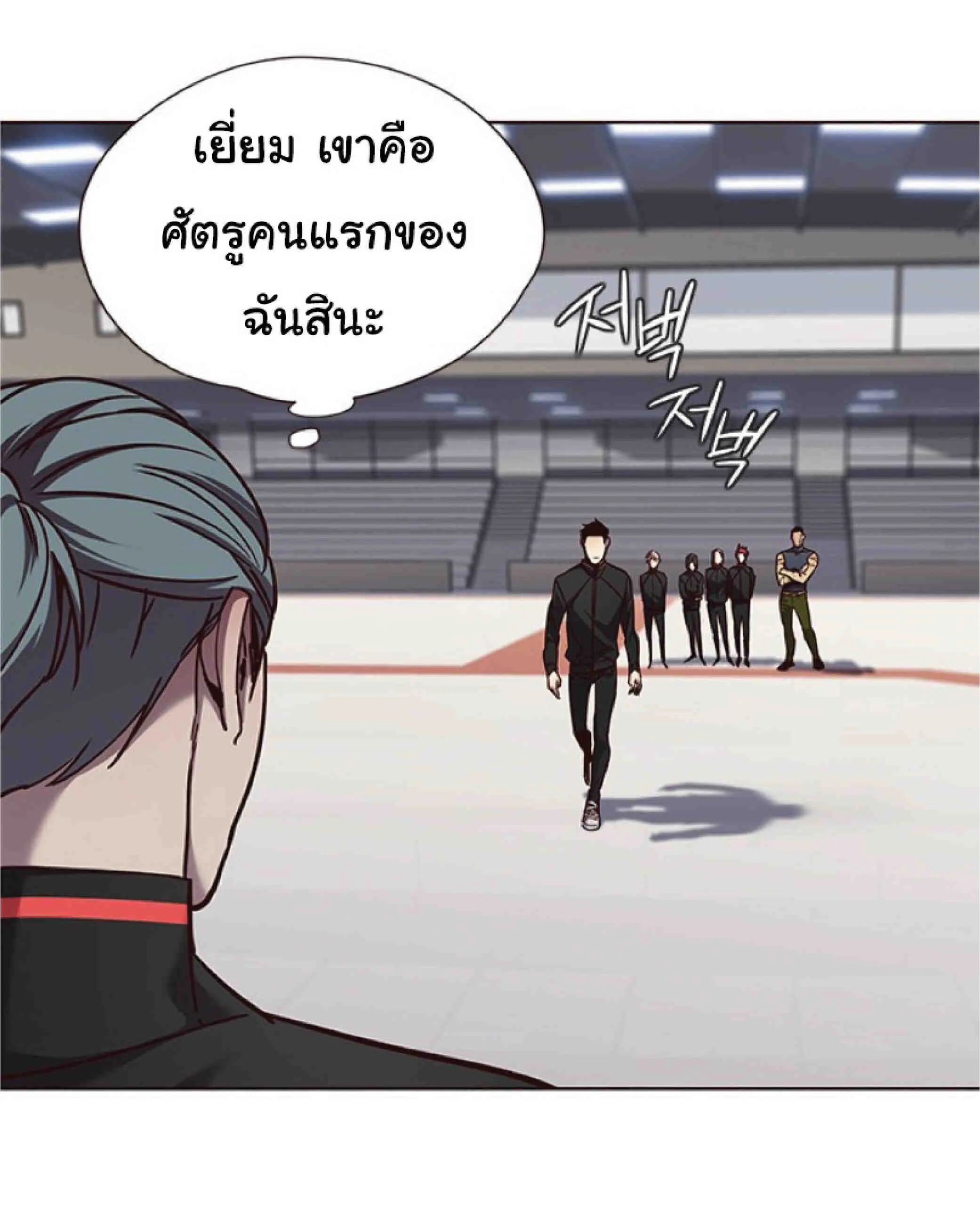 Eleceed อีลีซีด ตอนที่ 70 หน้า 64