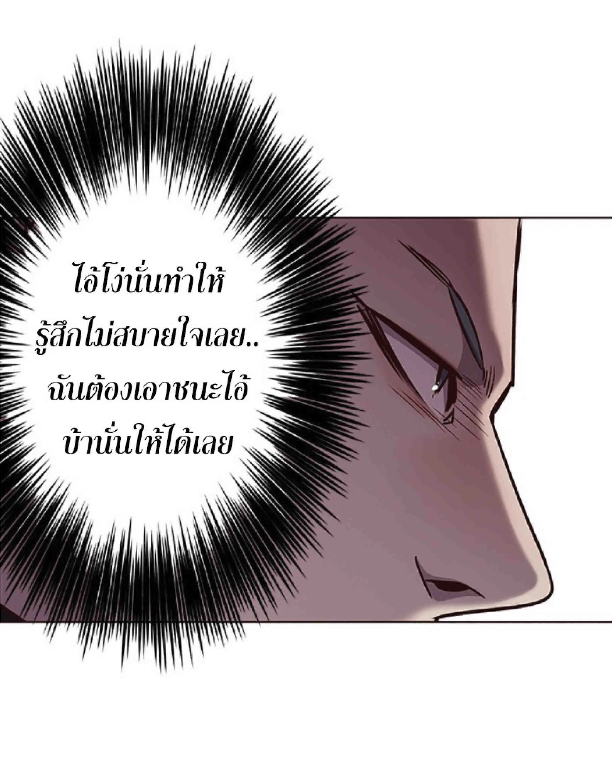 Eleceed อีลีซีด ตอนที่ 70 หน้า 65