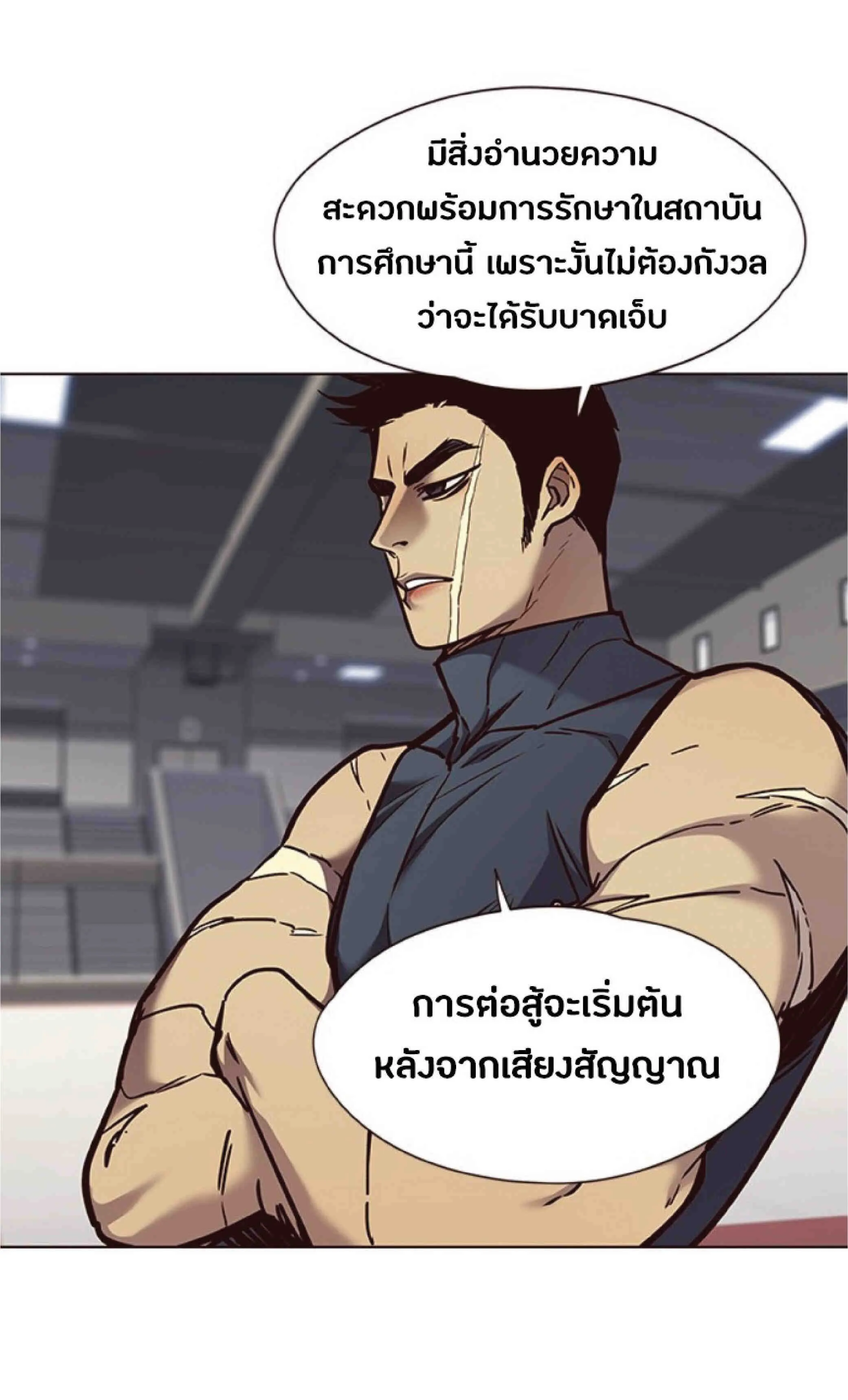 Eleceed อีลีซีด ตอนที่ 70 หน้า 66