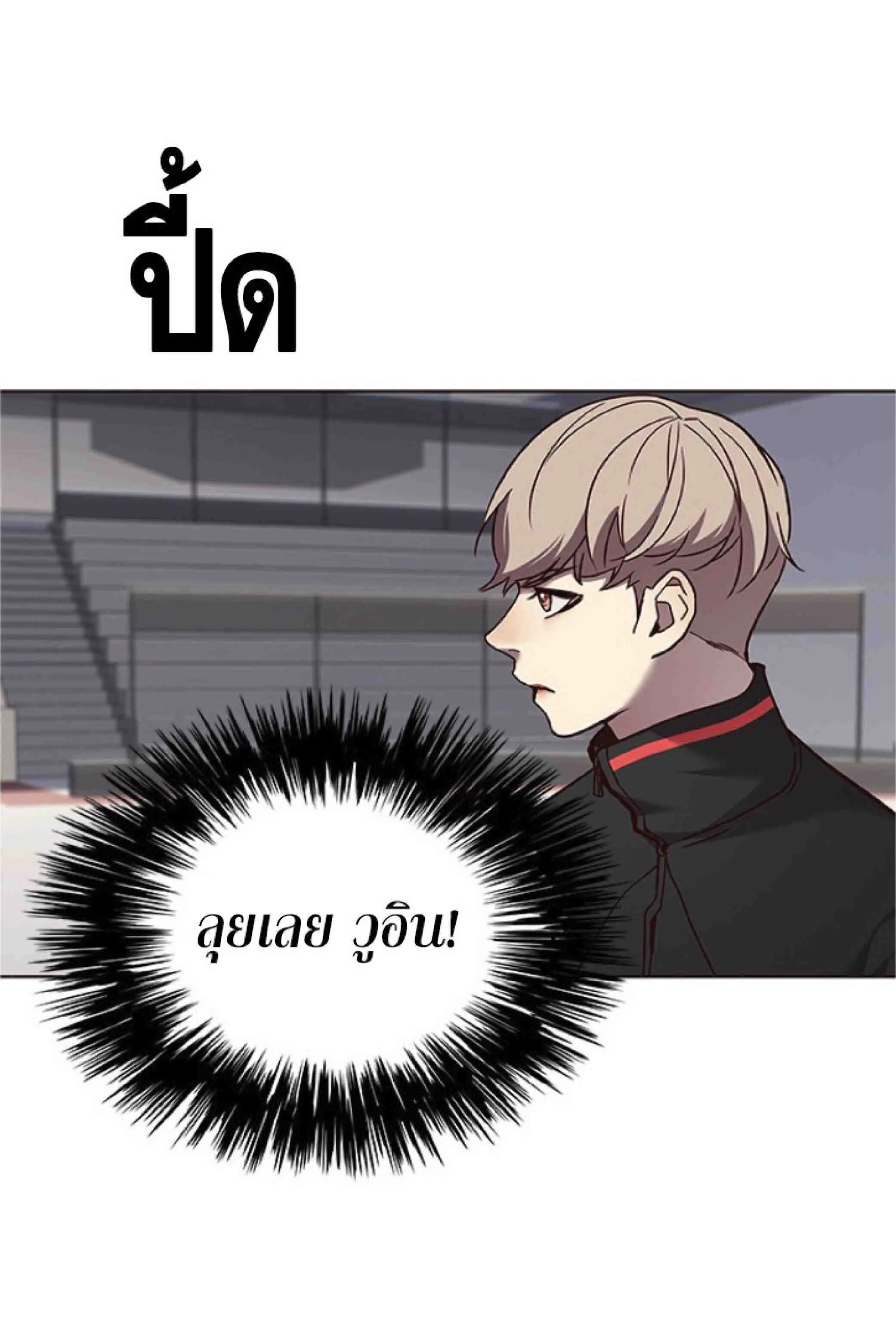 Eleceed อีลีซีด ตอนที่ 70 หน้า 67