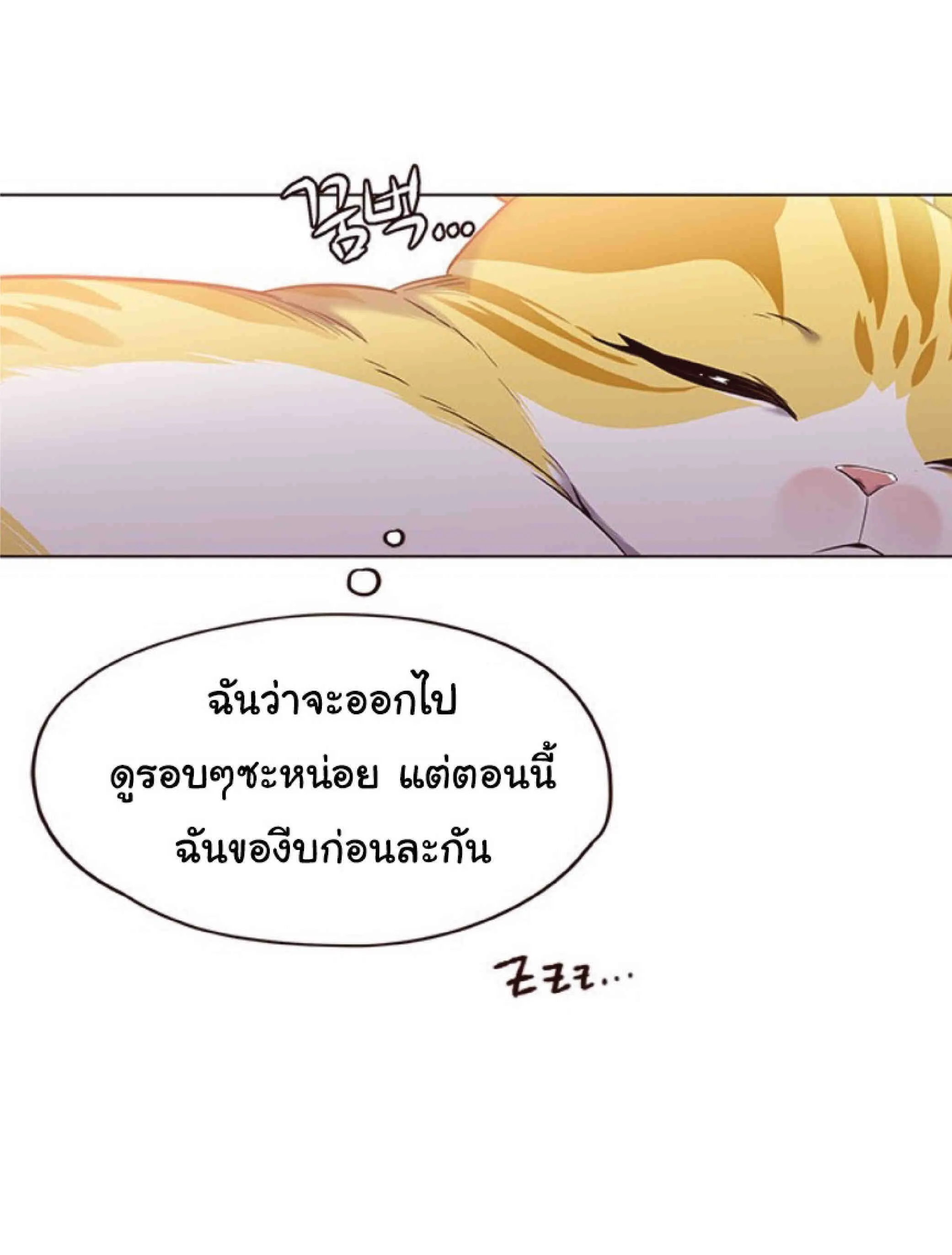 Eleceed อีลีซีด ตอนที่ 70 หน้า 7