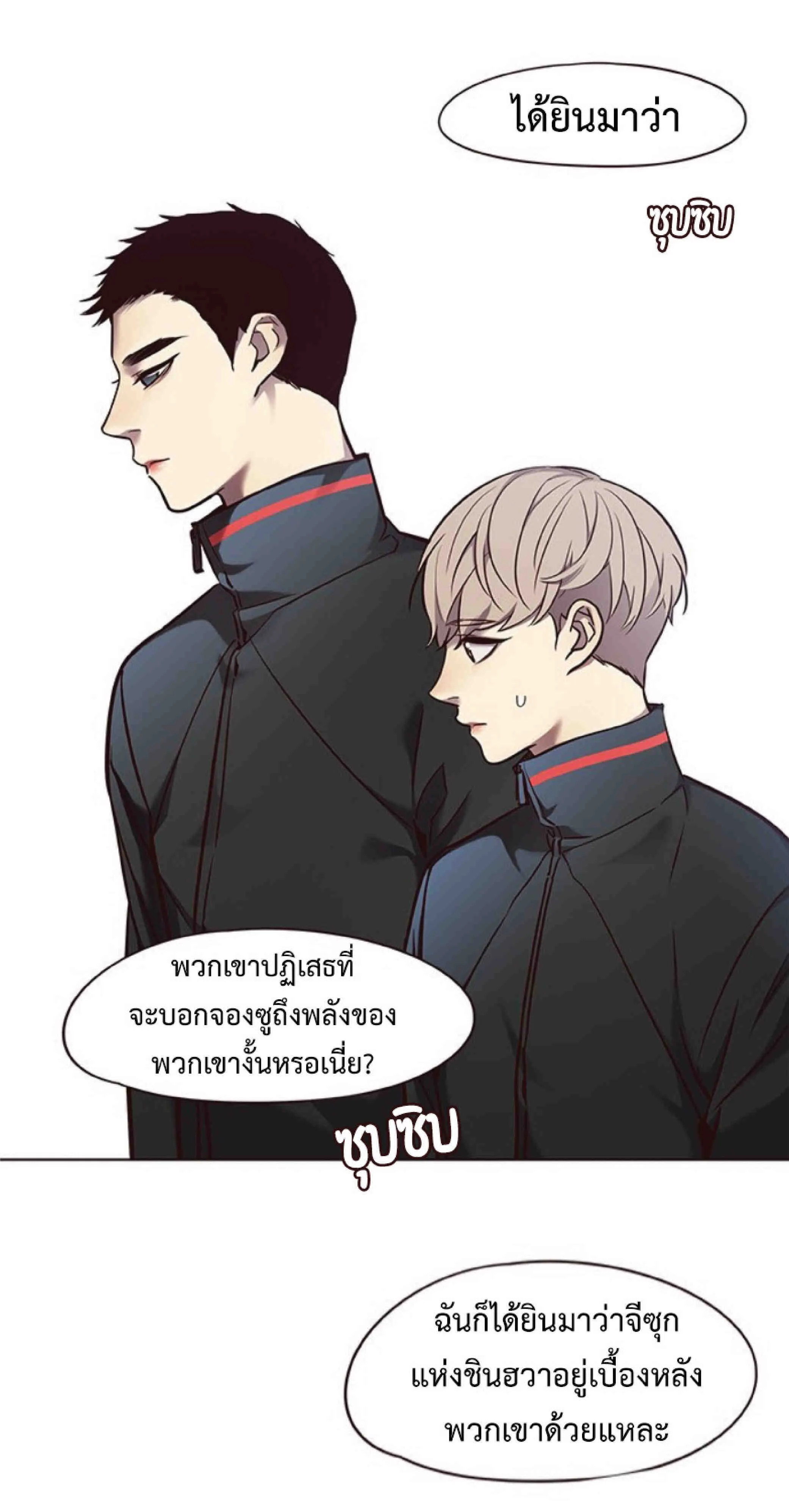 Eleceed อีลีซีด ตอนที่ 70 หน้า 8