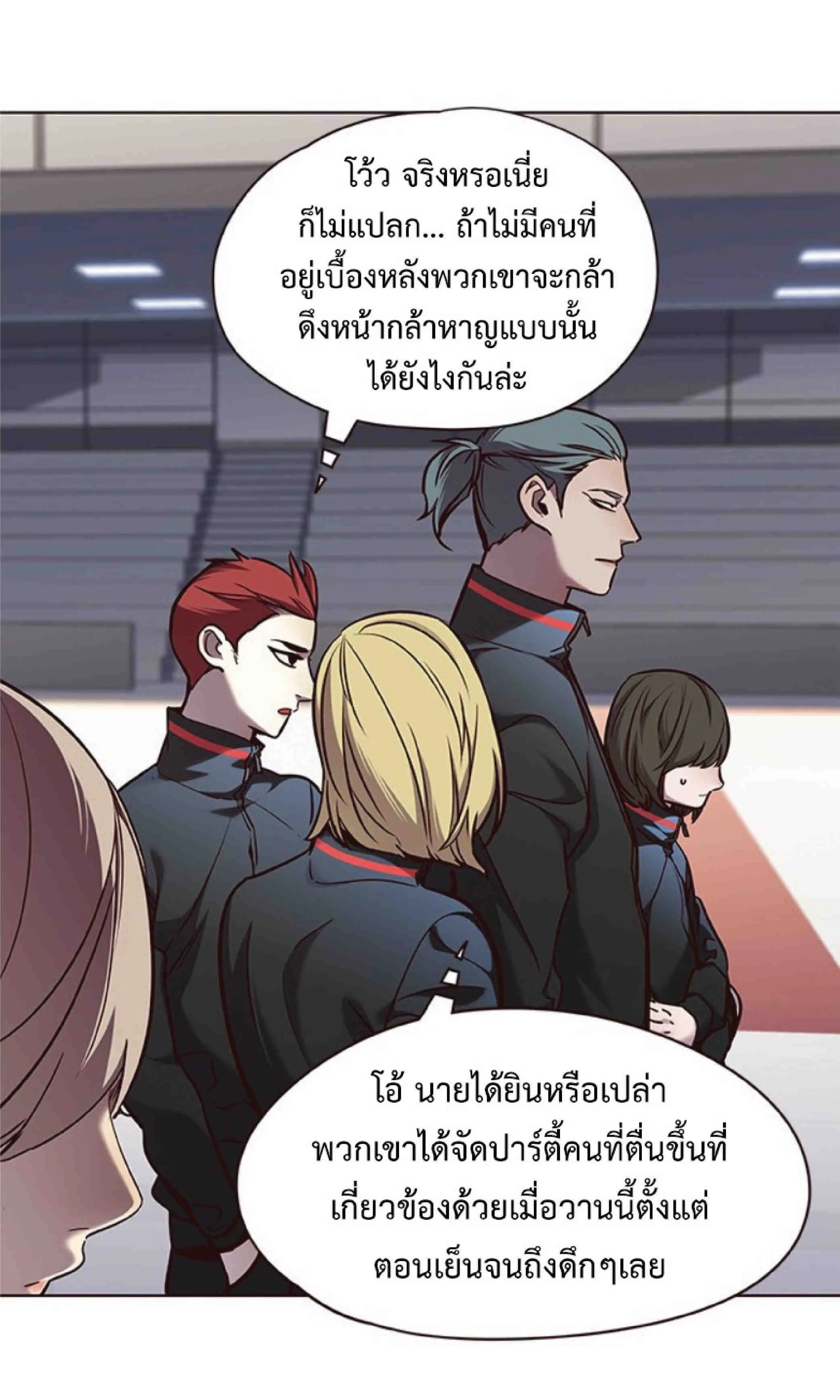 Eleceed อีลีซีด ตอนที่ 70 หน้า 9