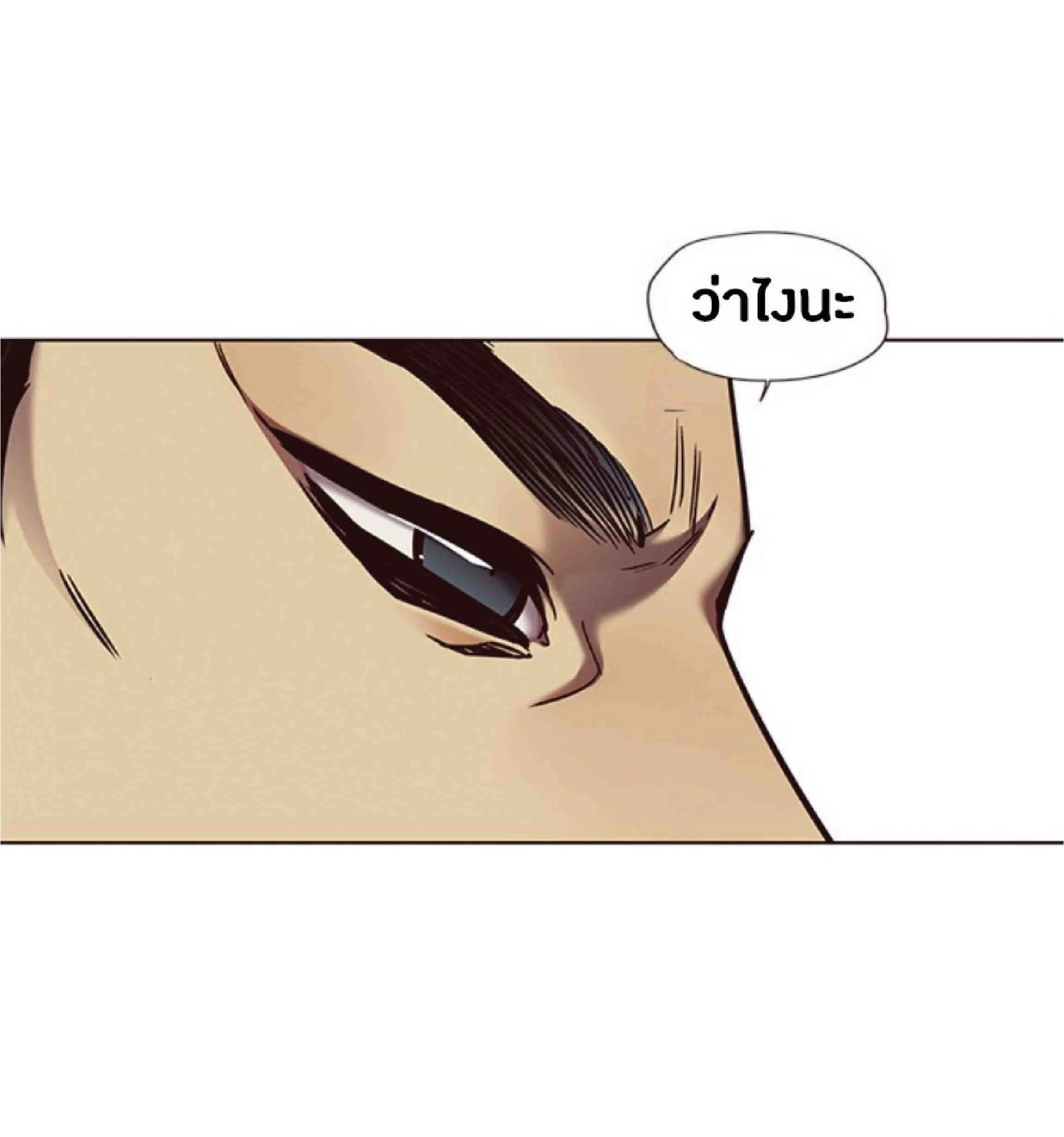 Eleceed อีลีซีด ตอนที่ 71 หน้า 10