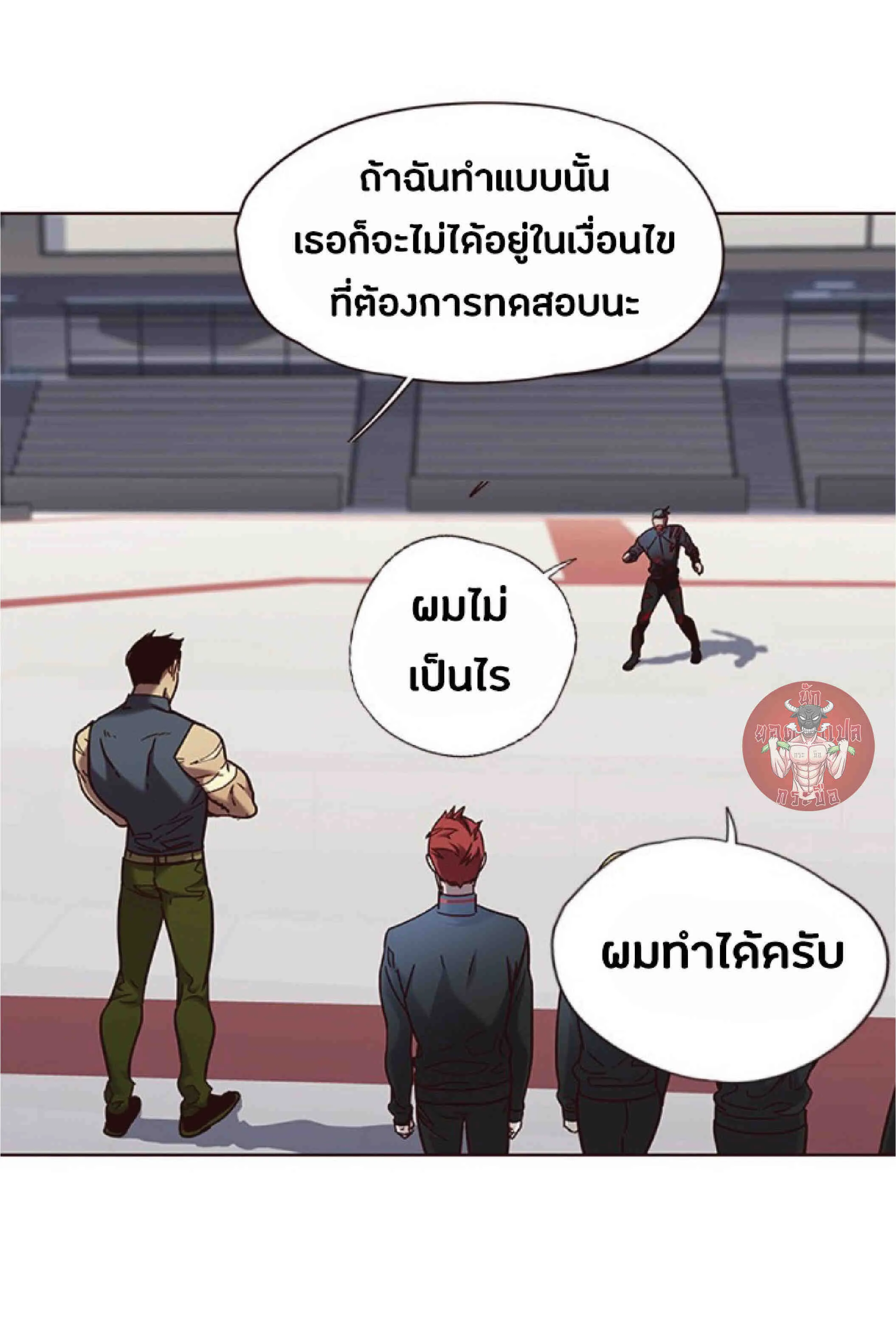 Eleceed อีลีซีด ตอนที่ 71 หน้า 12