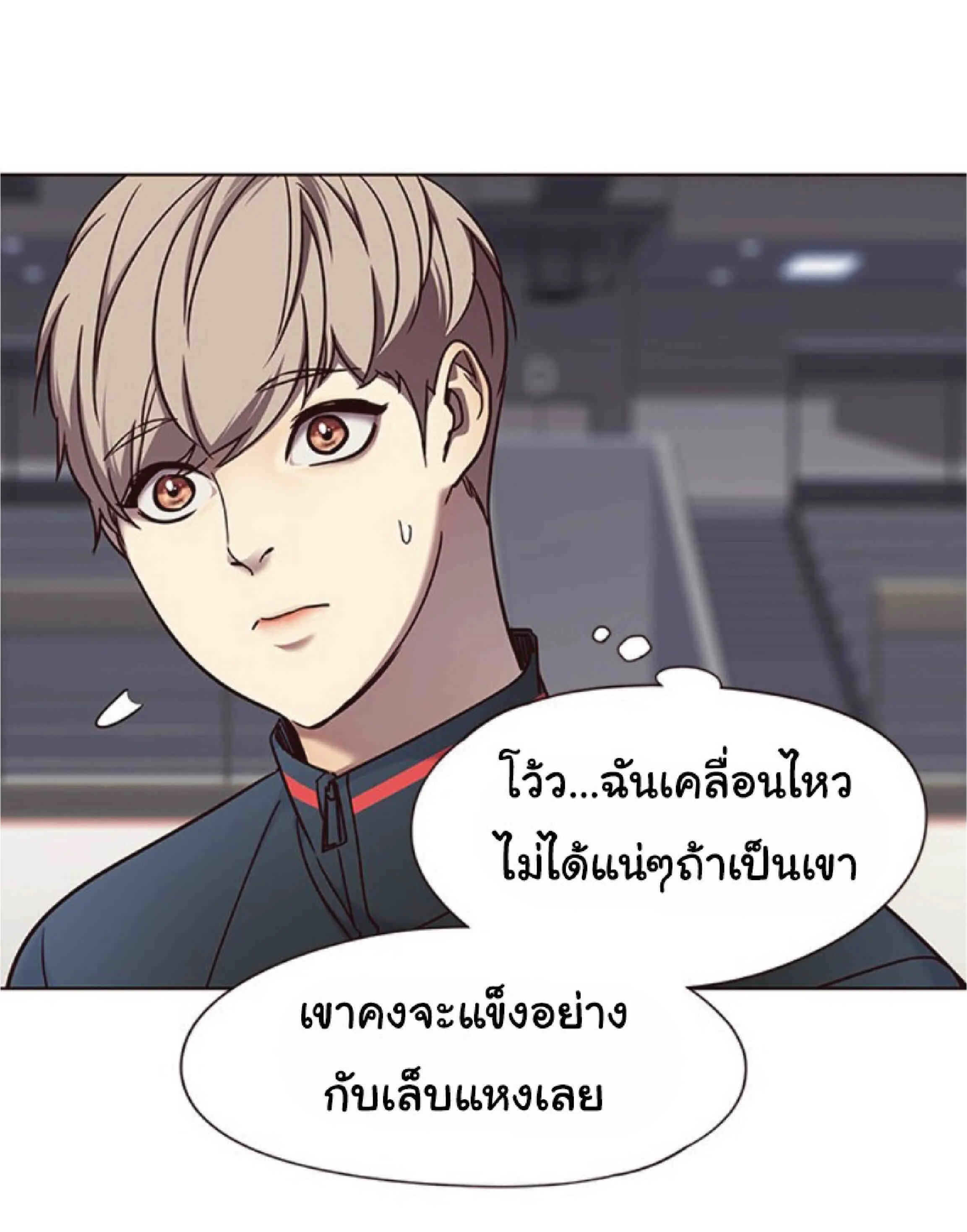 Eleceed อีลีซีด ตอนที่ 71 หน้า 13