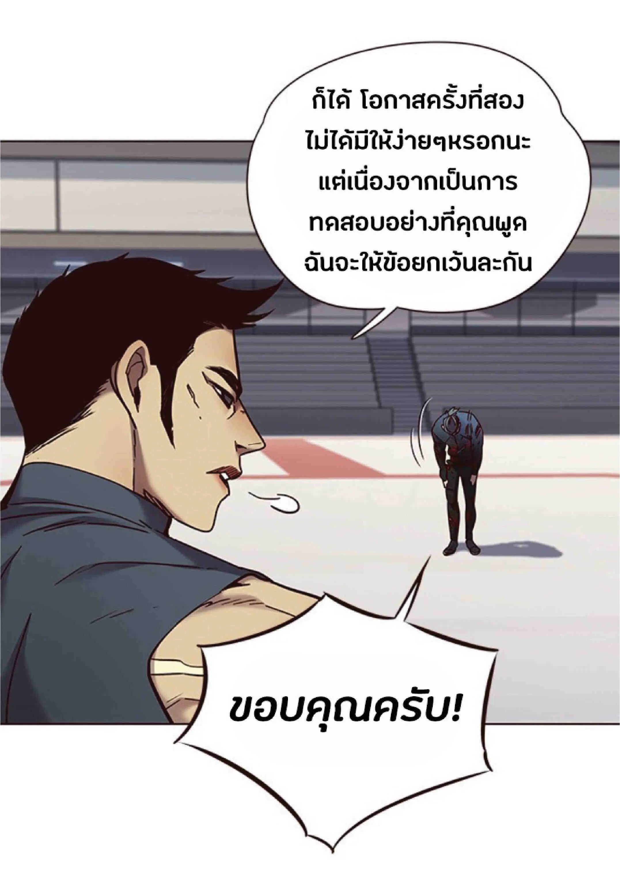 Eleceed อีลีซีด ตอนที่ 71 หน้า 14