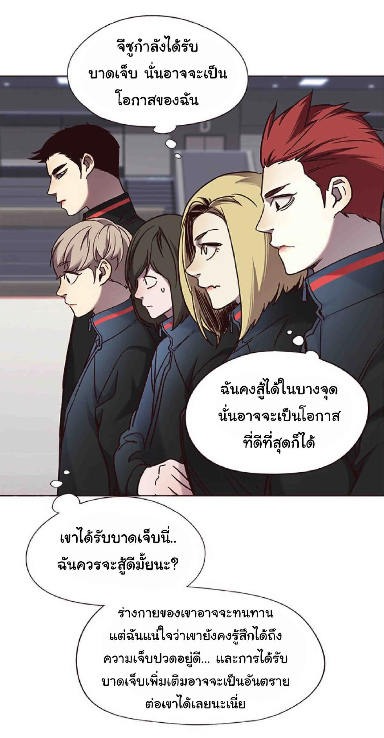 Eleceed อีลีซีด ตอนที่ 71 หน้า 16