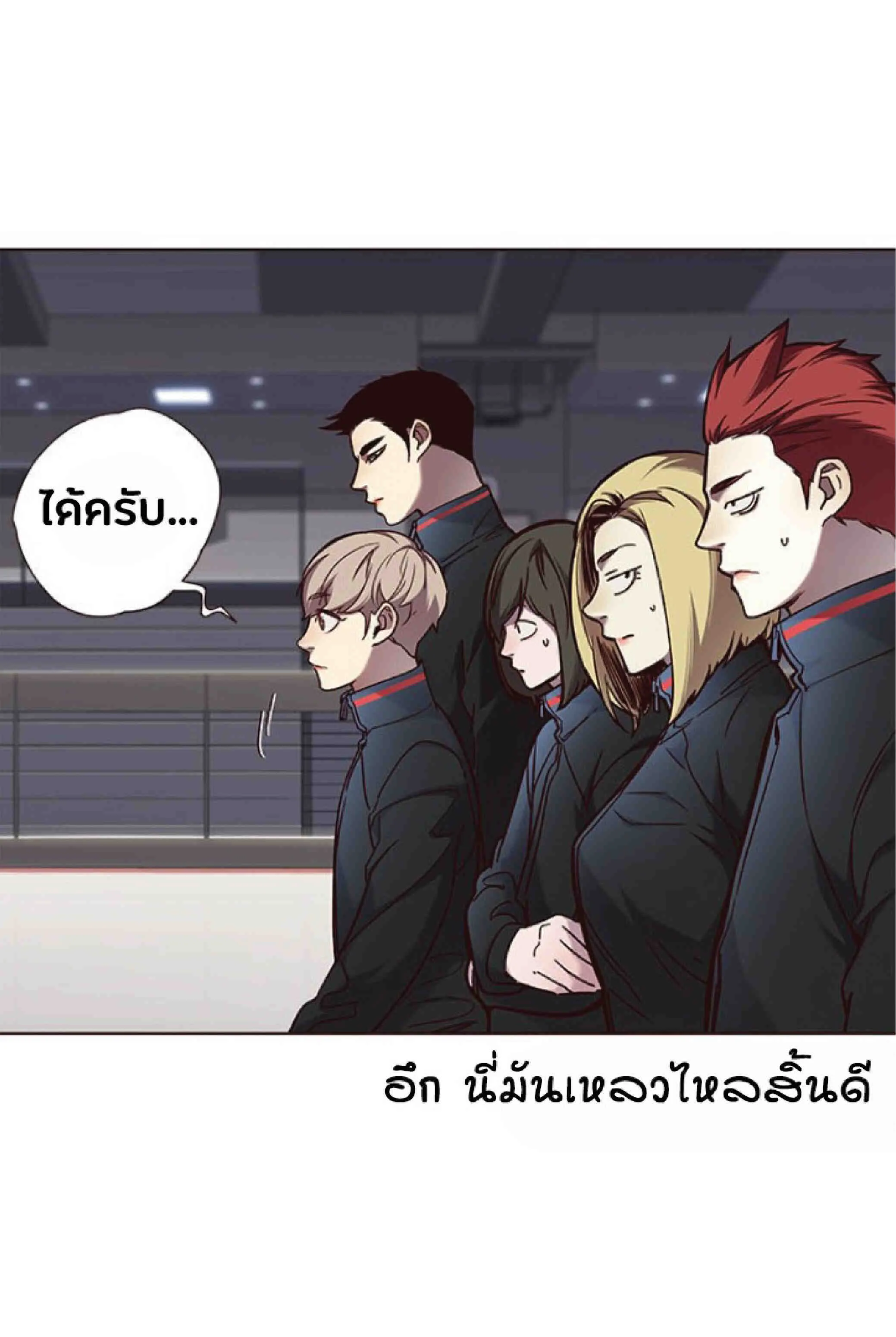Eleceed อีลีซีด ตอนที่ 71 หน้า 19