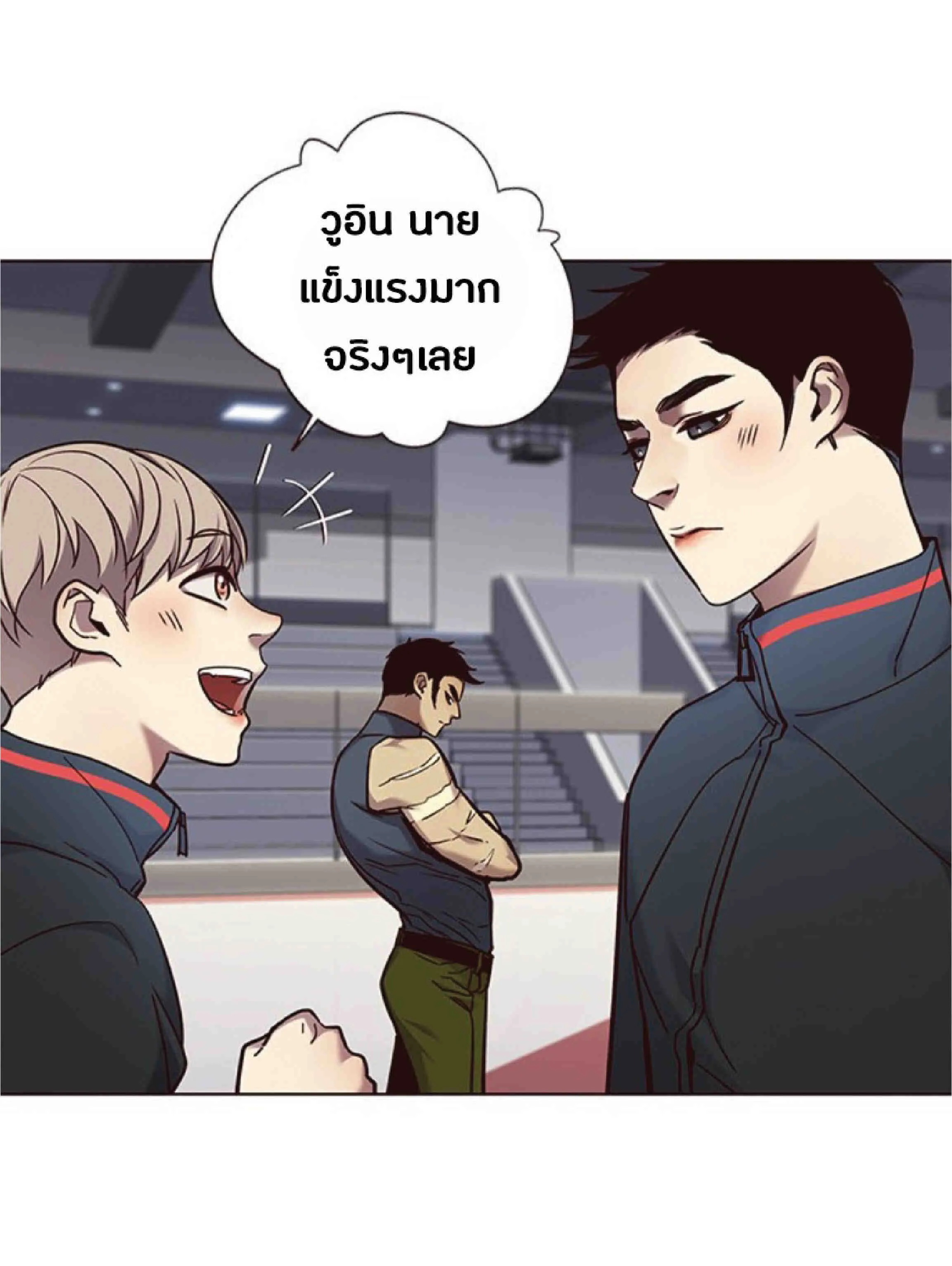 Eleceed อีลีซีด ตอนที่ 71 หน้า 2