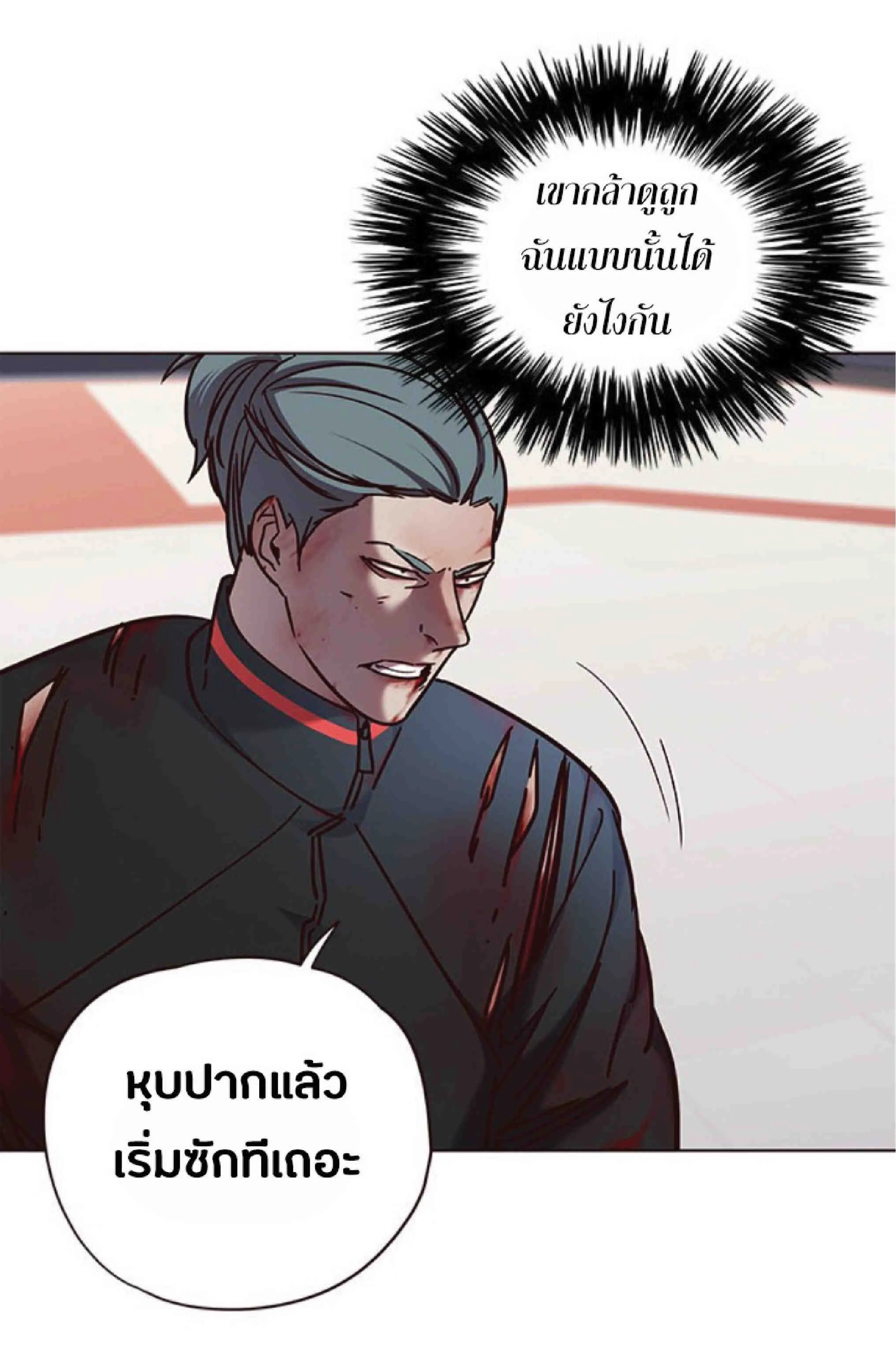 Eleceed อีลีซีด ตอนที่ 71 หน้า 22