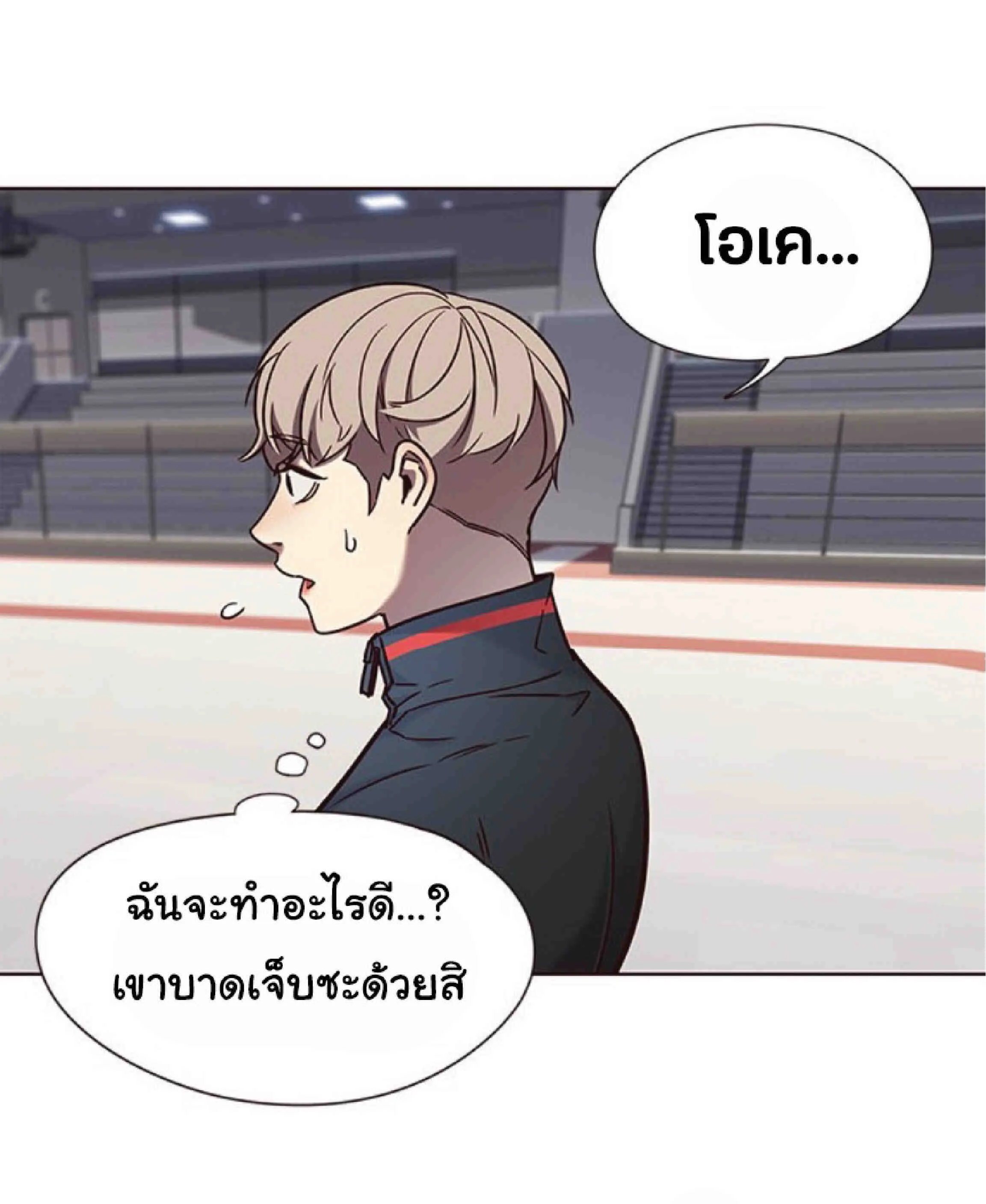 Eleceed อีลีซีด ตอนที่ 71 หน้า 23