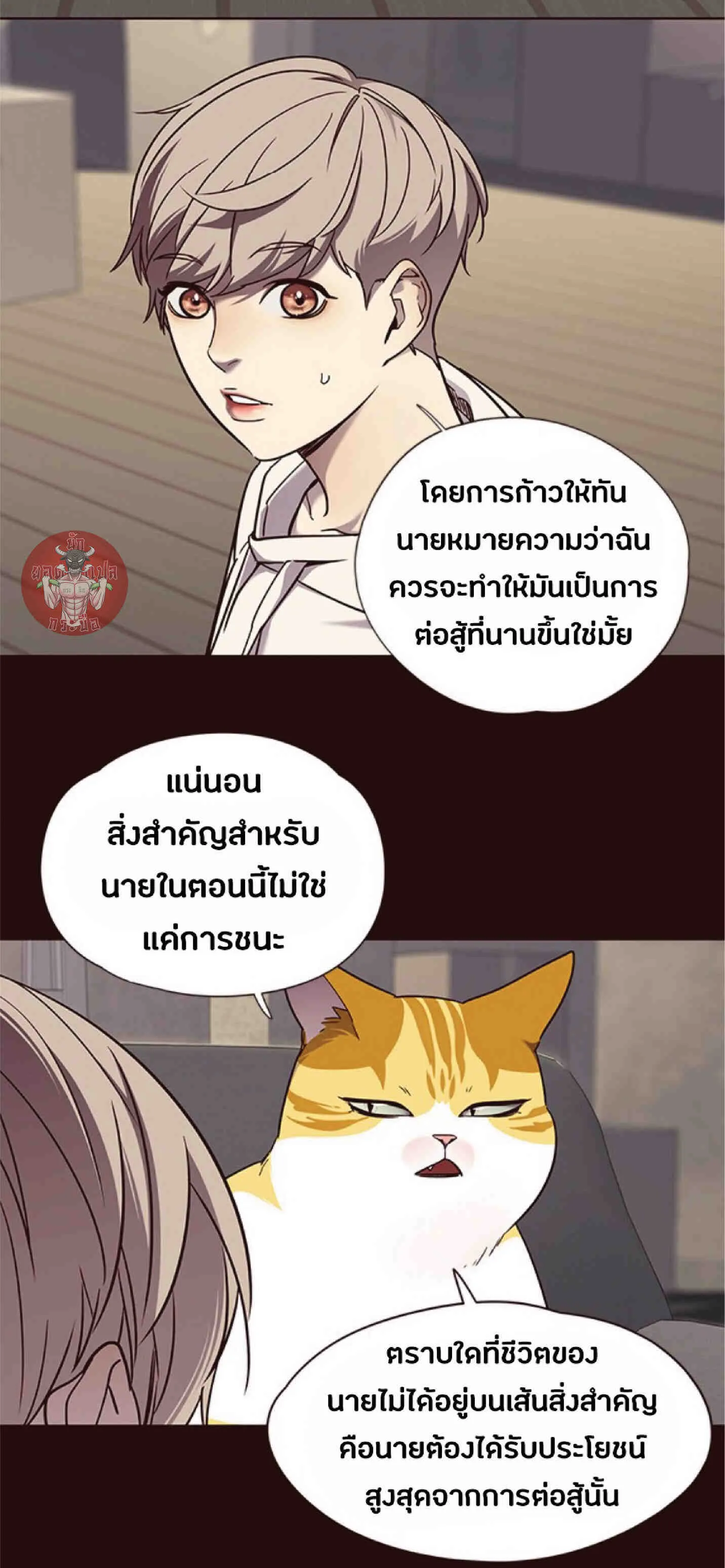 Eleceed อีลีซีด ตอนที่ 71 หน้า 44