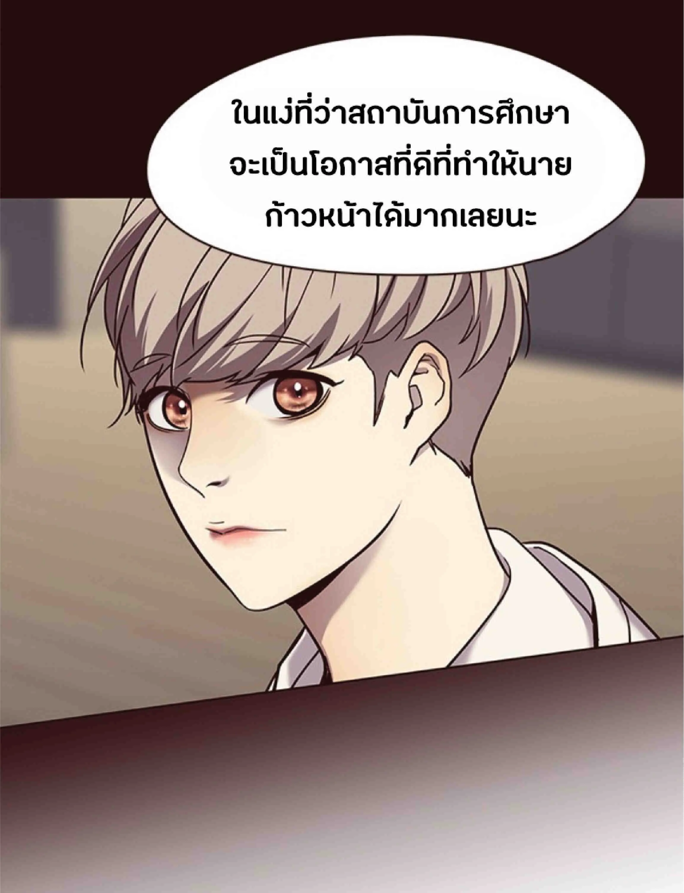 Eleceed อีลีซีด ตอนที่ 71 หน้า 46