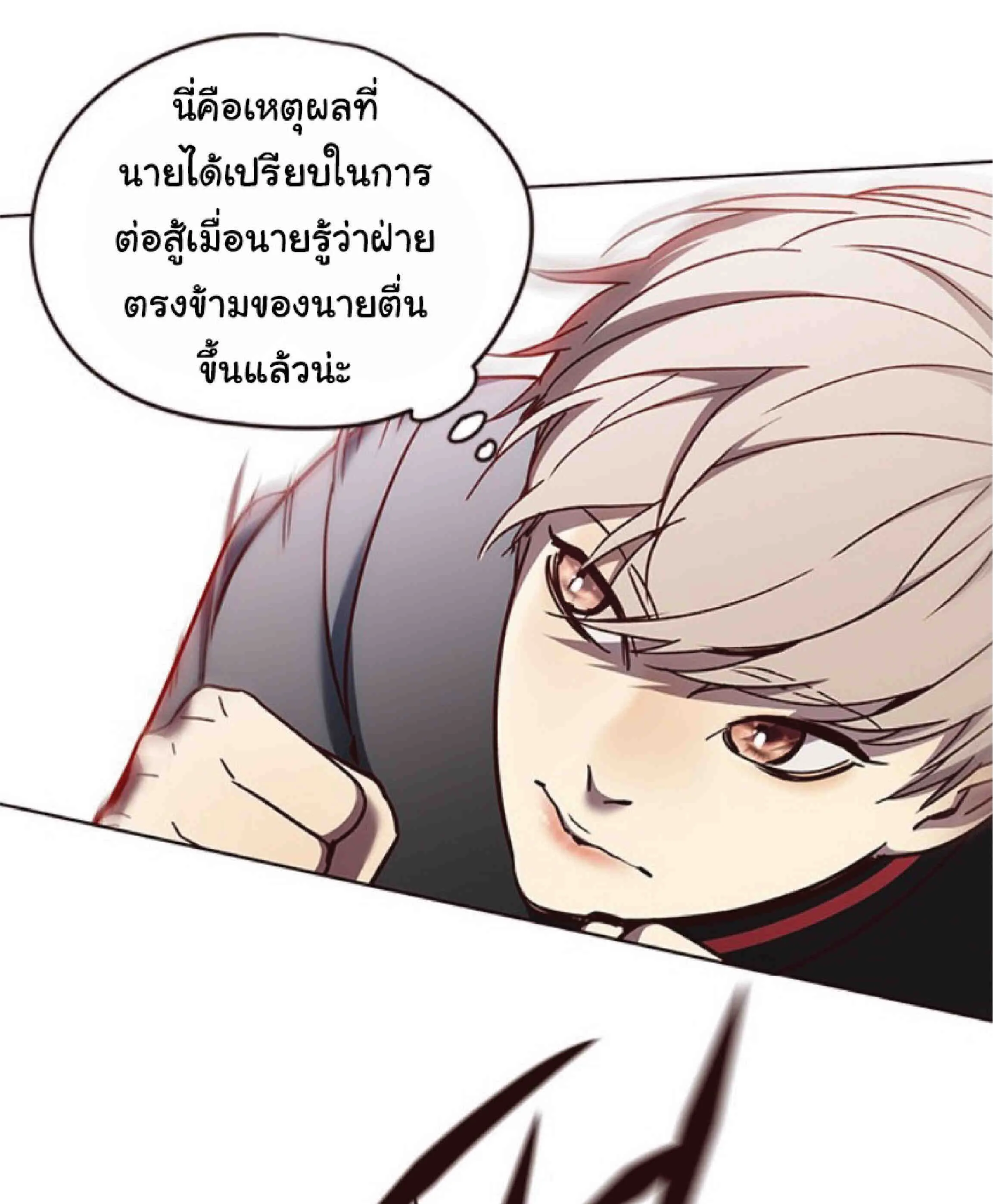 Eleceed อีลีซีด ตอนที่ 71 หน้า 49