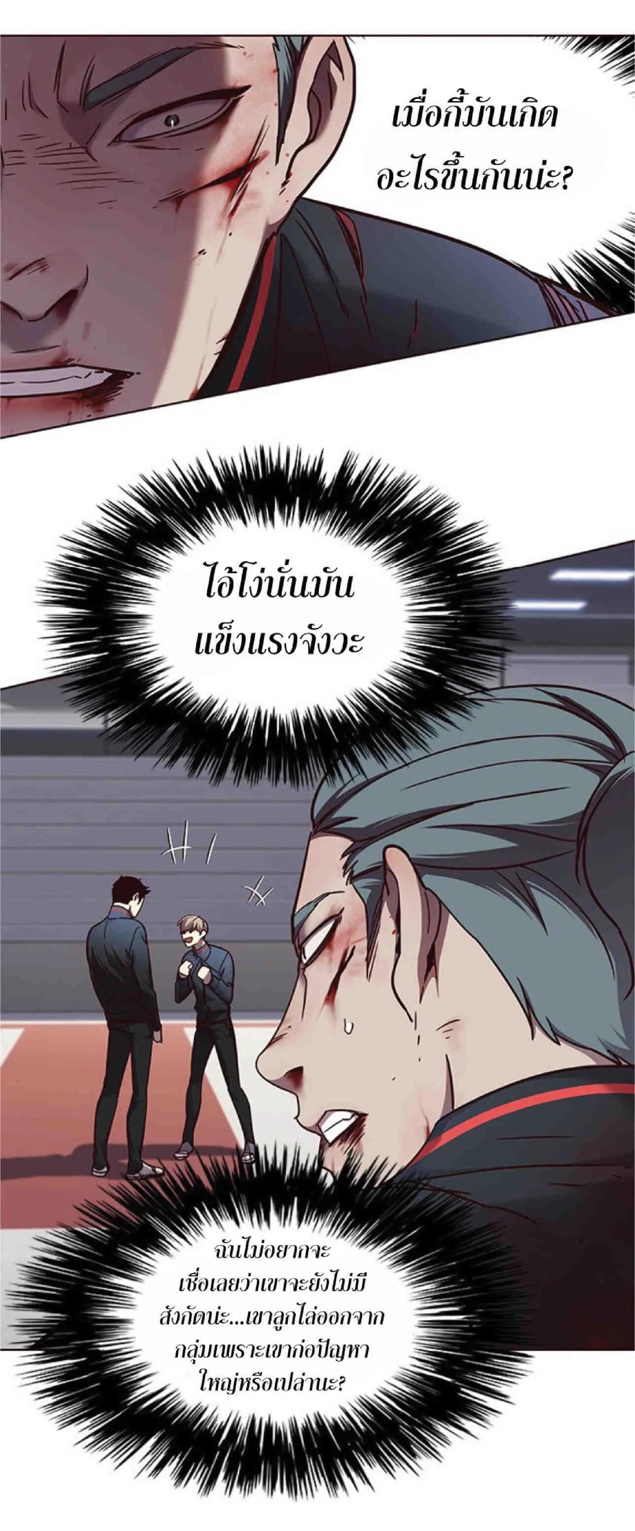 Eleceed อีลีซีด ตอนที่ 71 หน้า 5