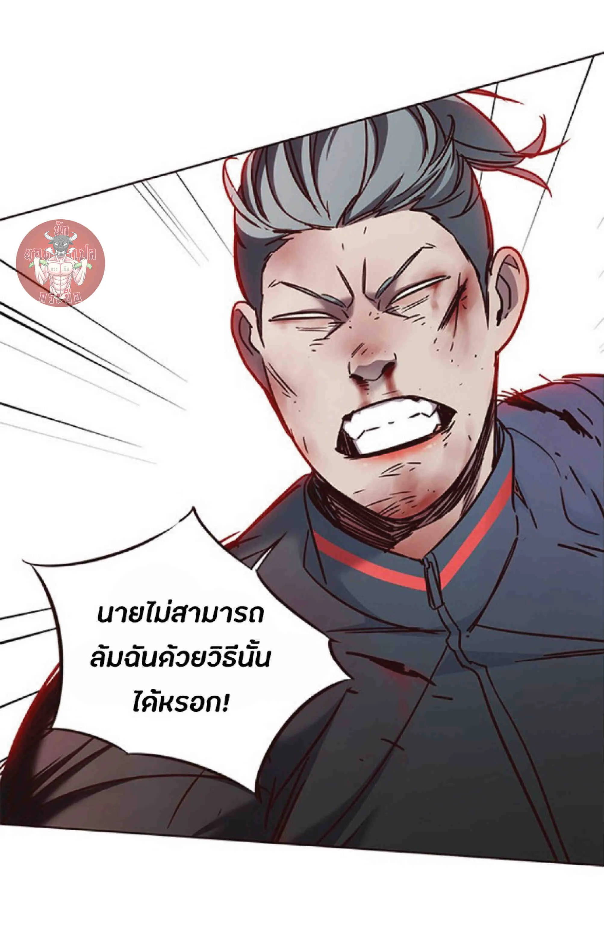 Eleceed อีลีซีด ตอนที่ 71 หน้า 52