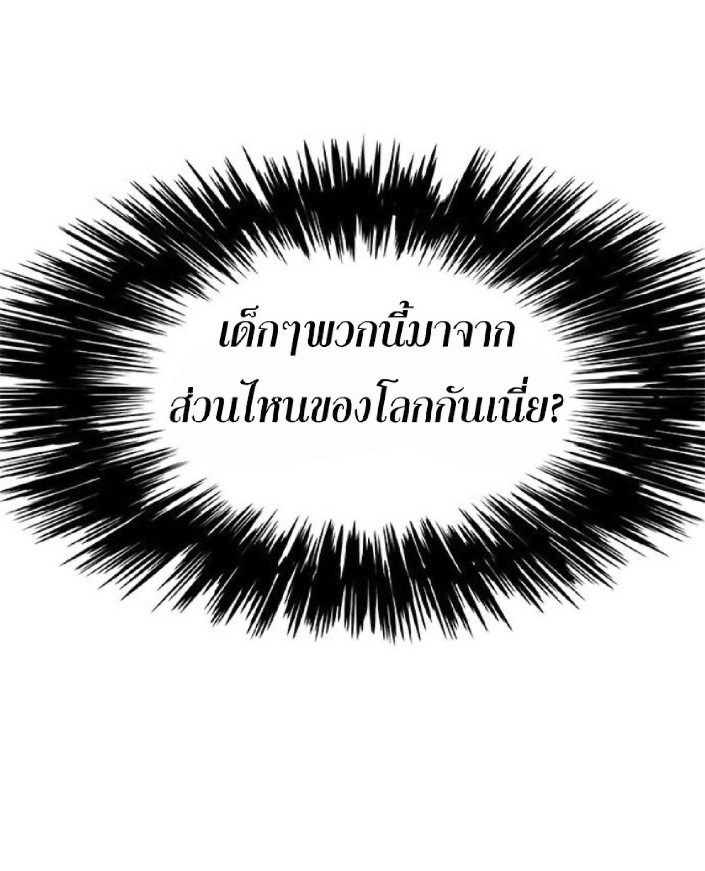 Eleceed อีลีซีด ตอนที่ 71 หน้า 59