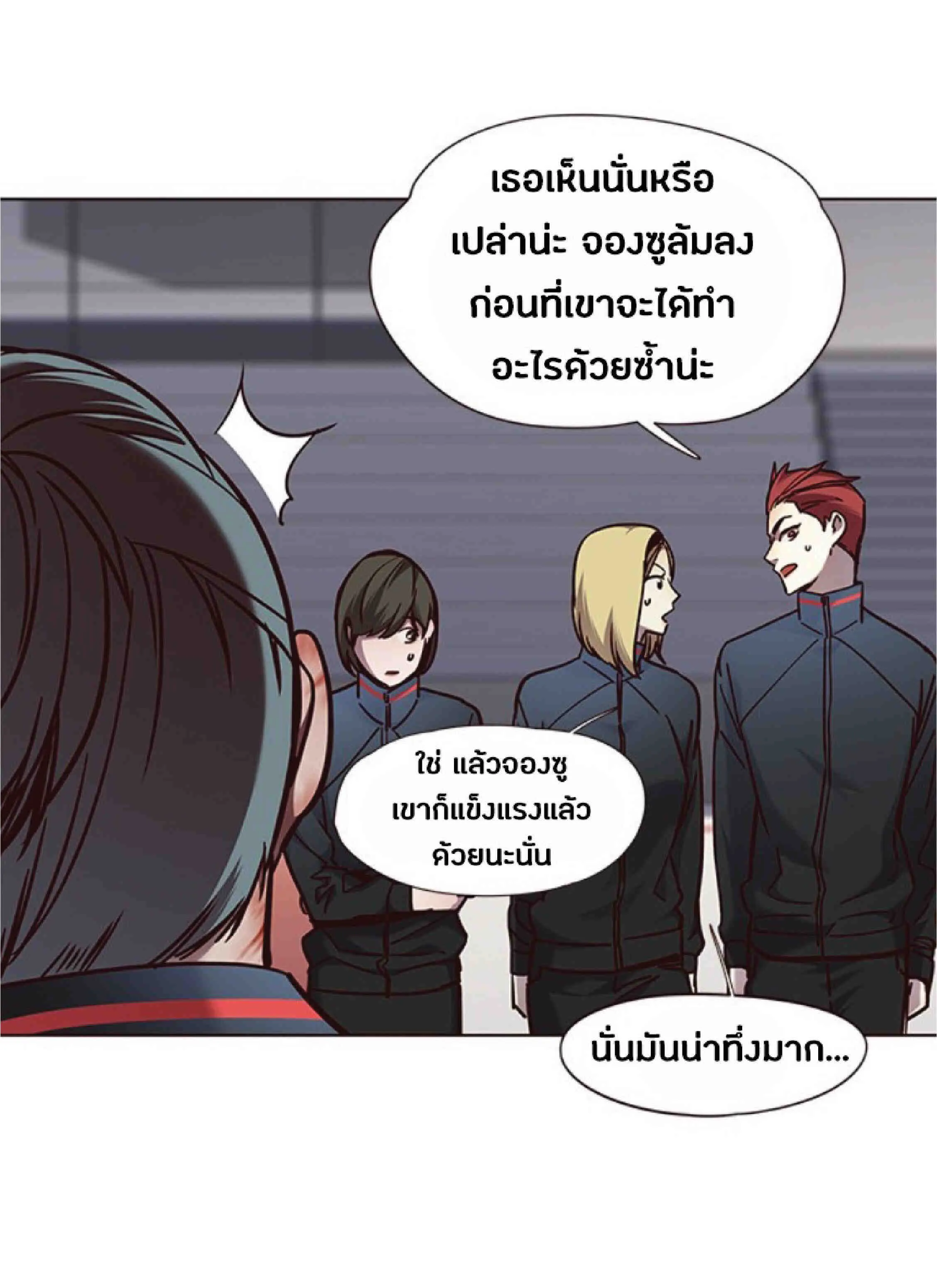 Eleceed อีลีซีด ตอนที่ 71 หน้า 6