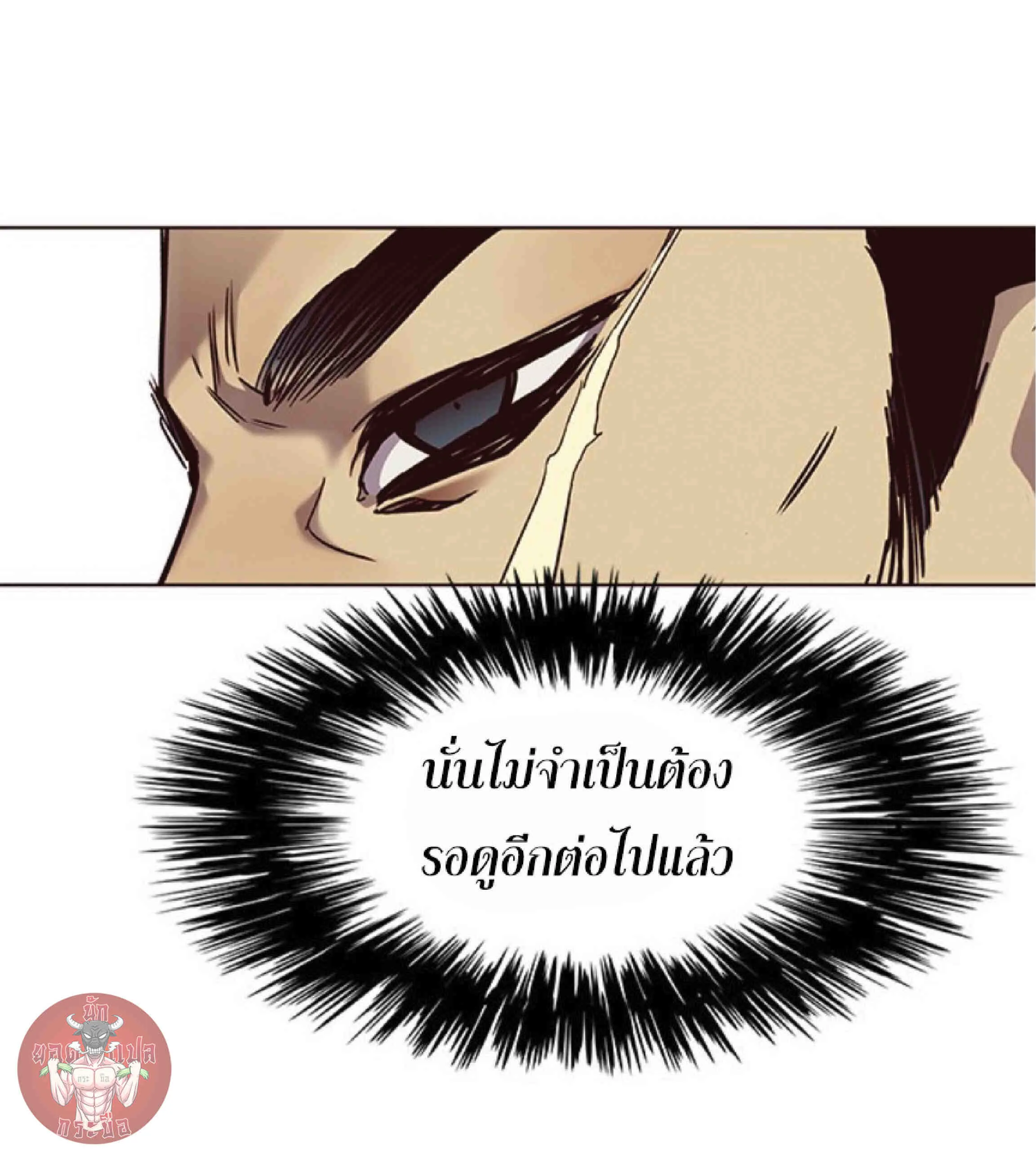 Eleceed อีลีซีด ตอนที่ 71 หน้า 60