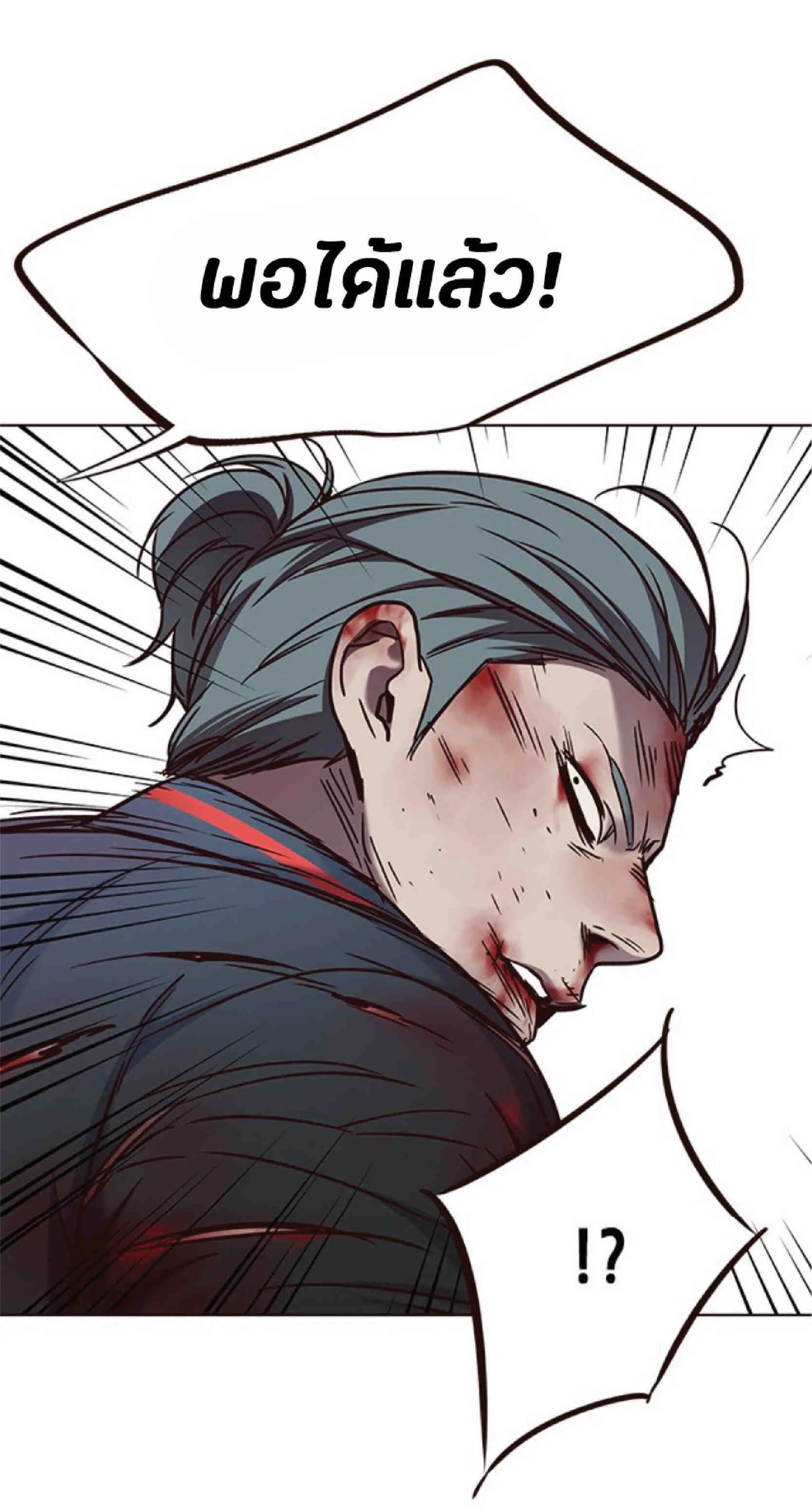 Eleceed อีลีซีด ตอนที่ 71 หน้า 62