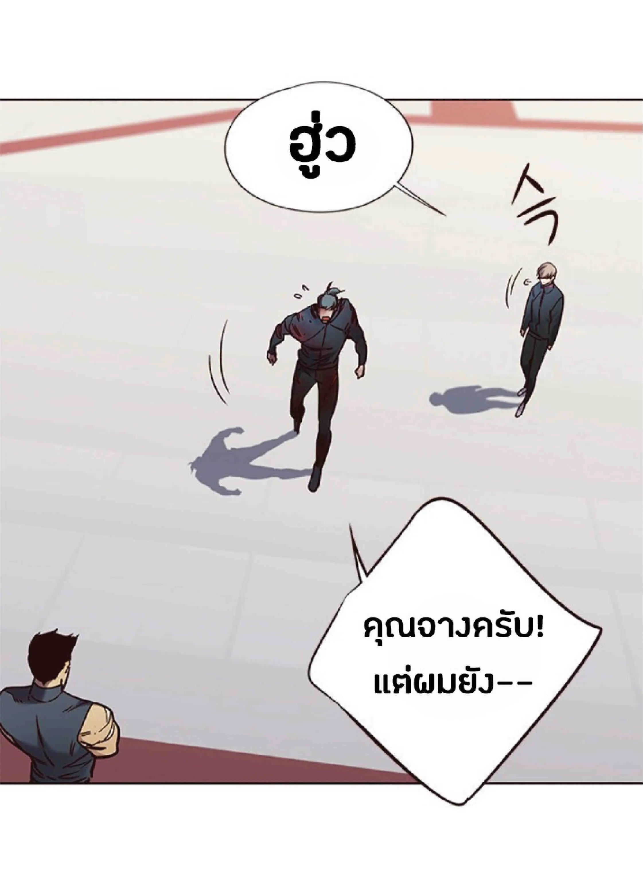 Eleceed อีลีซีด ตอนที่ 71 หน้า 63