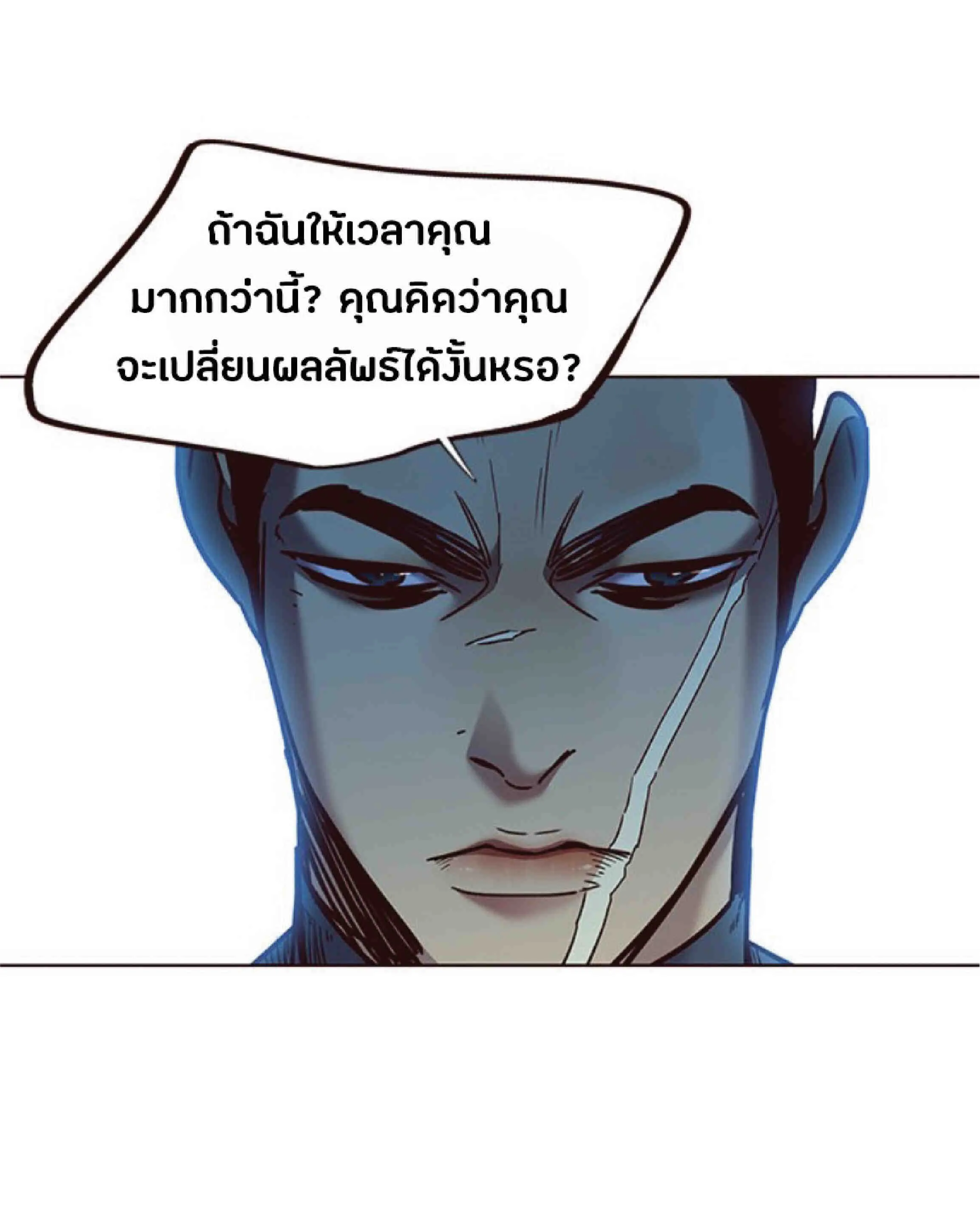 Eleceed อีลีซีด ตอนที่ 71 หน้า 64