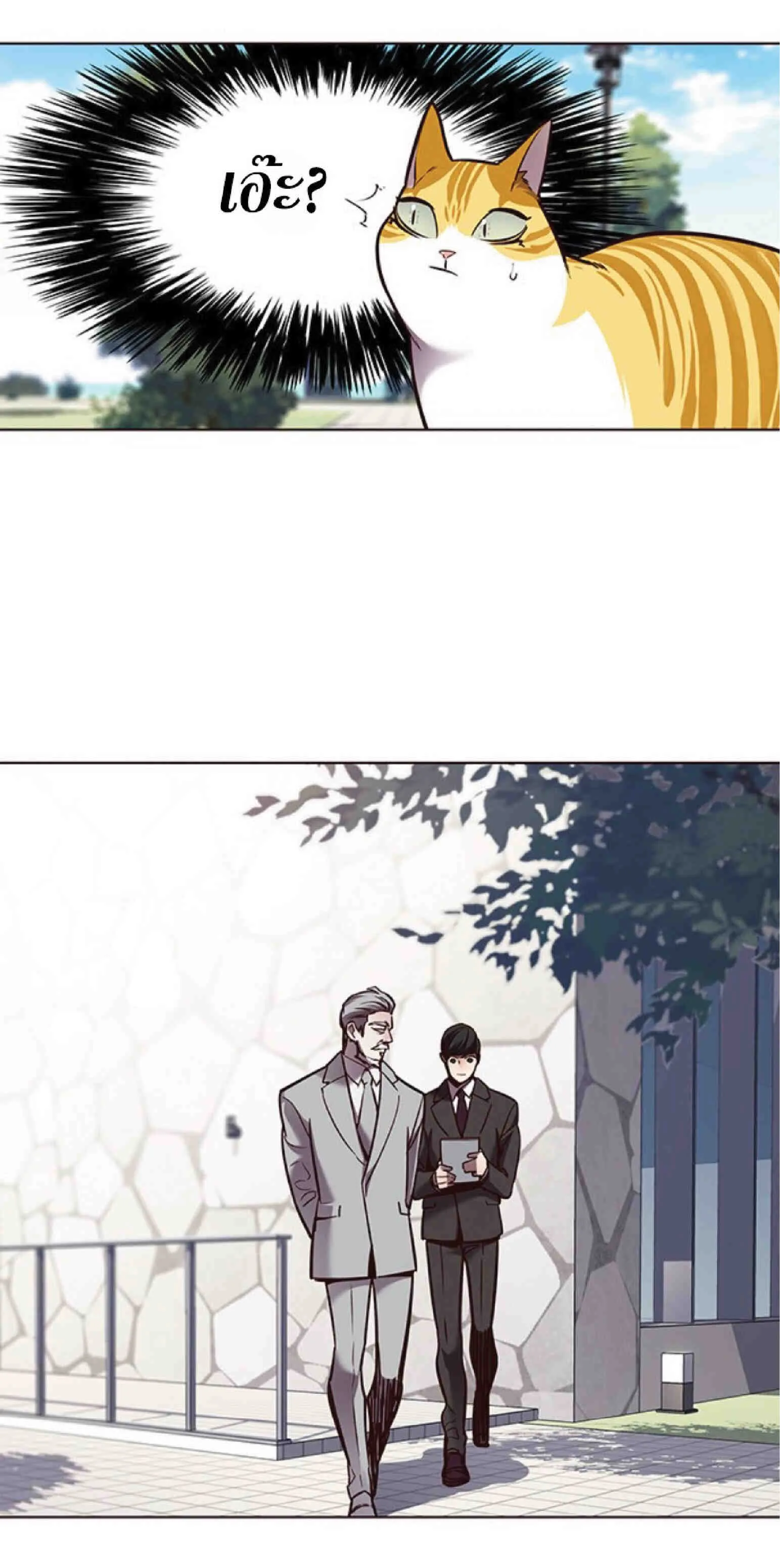 Eleceed อีลีซีด ตอนที่ 71 หน้า 71