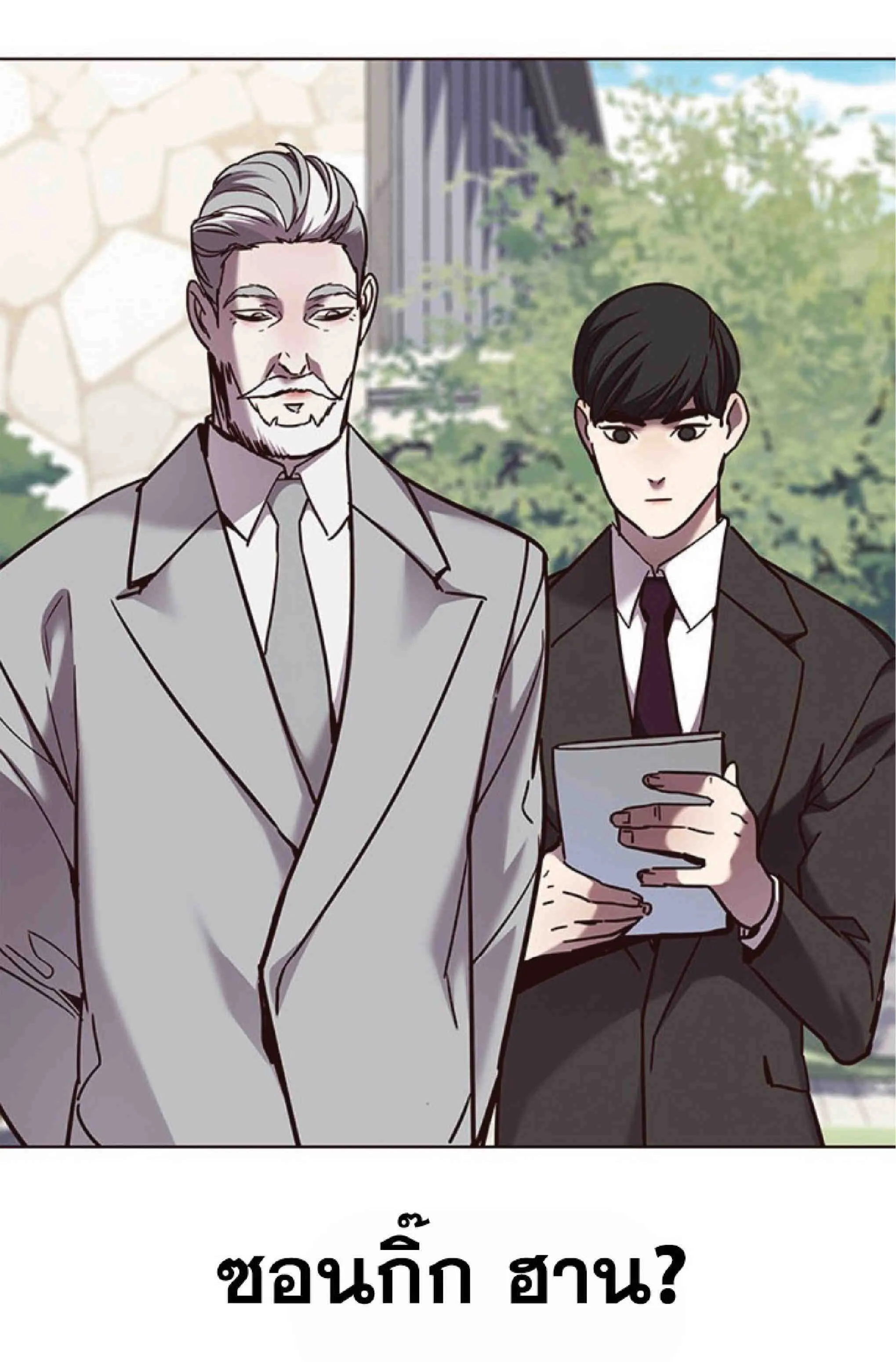 Eleceed อีลีซีด ตอนที่ 71 หน้า 72