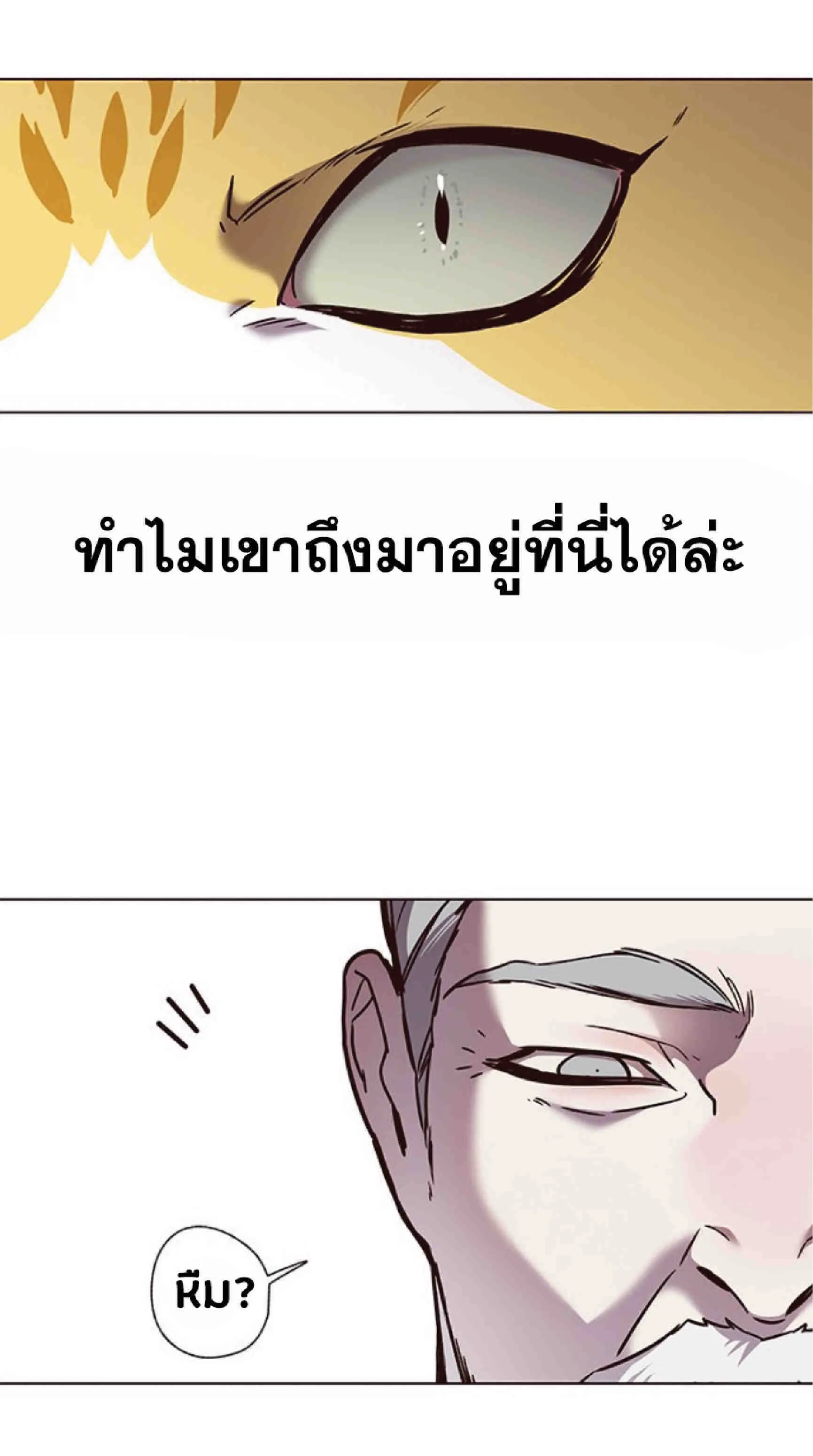 Eleceed อีลีซีด ตอนที่ 71 หน้า 73