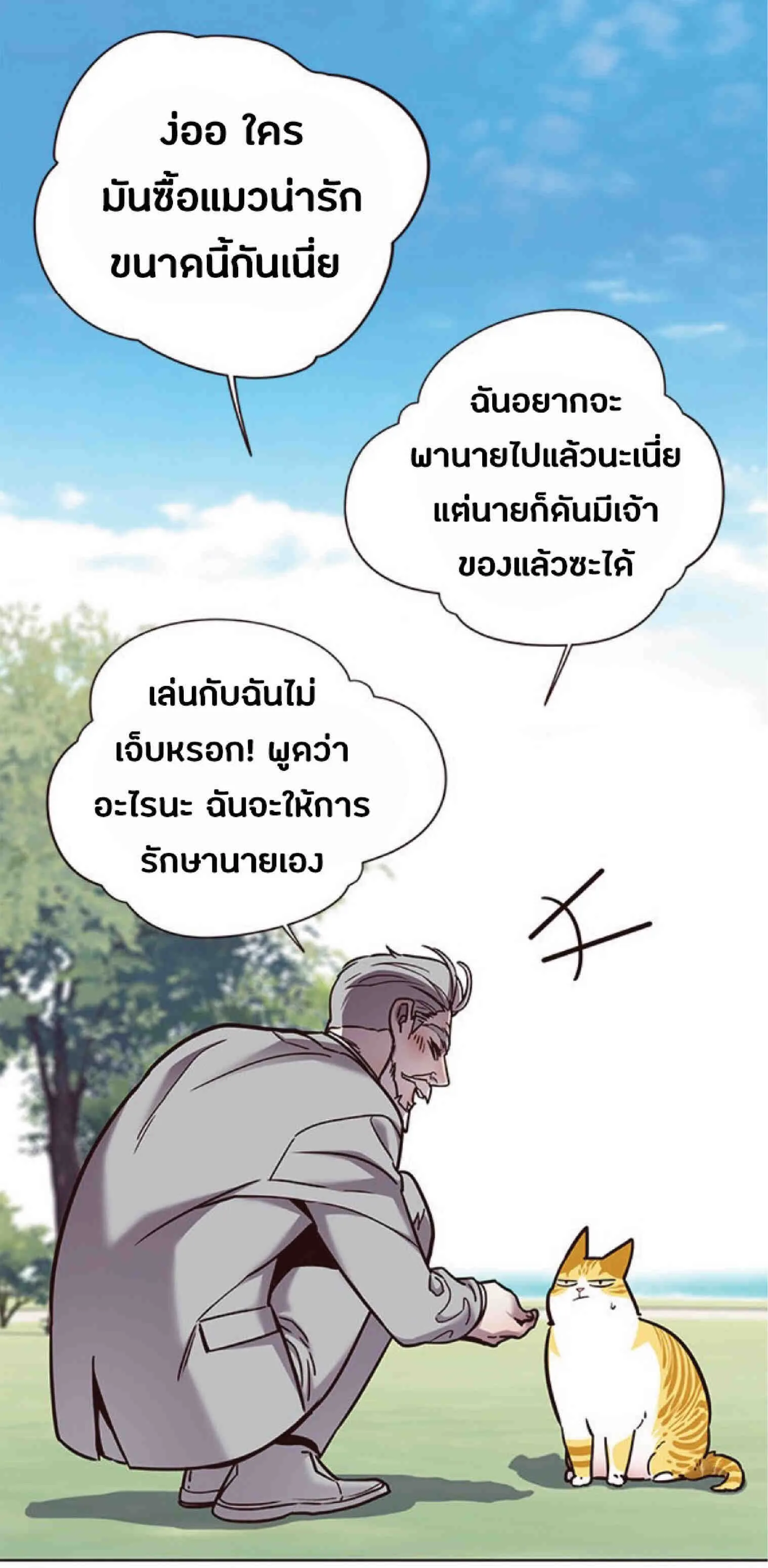 Eleceed อีลีซีด ตอนที่ 71 หน้า 79