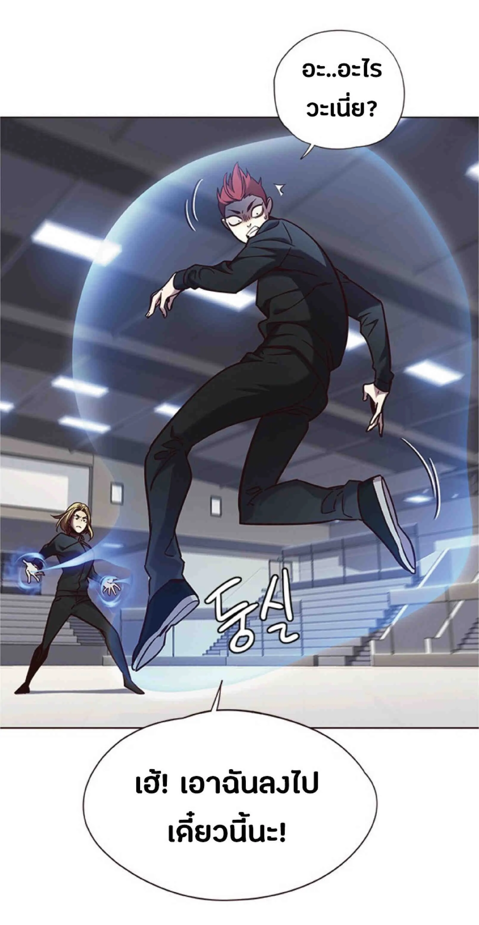 Eleceed อีลีซีด ตอนที่ 72 หน้า 11