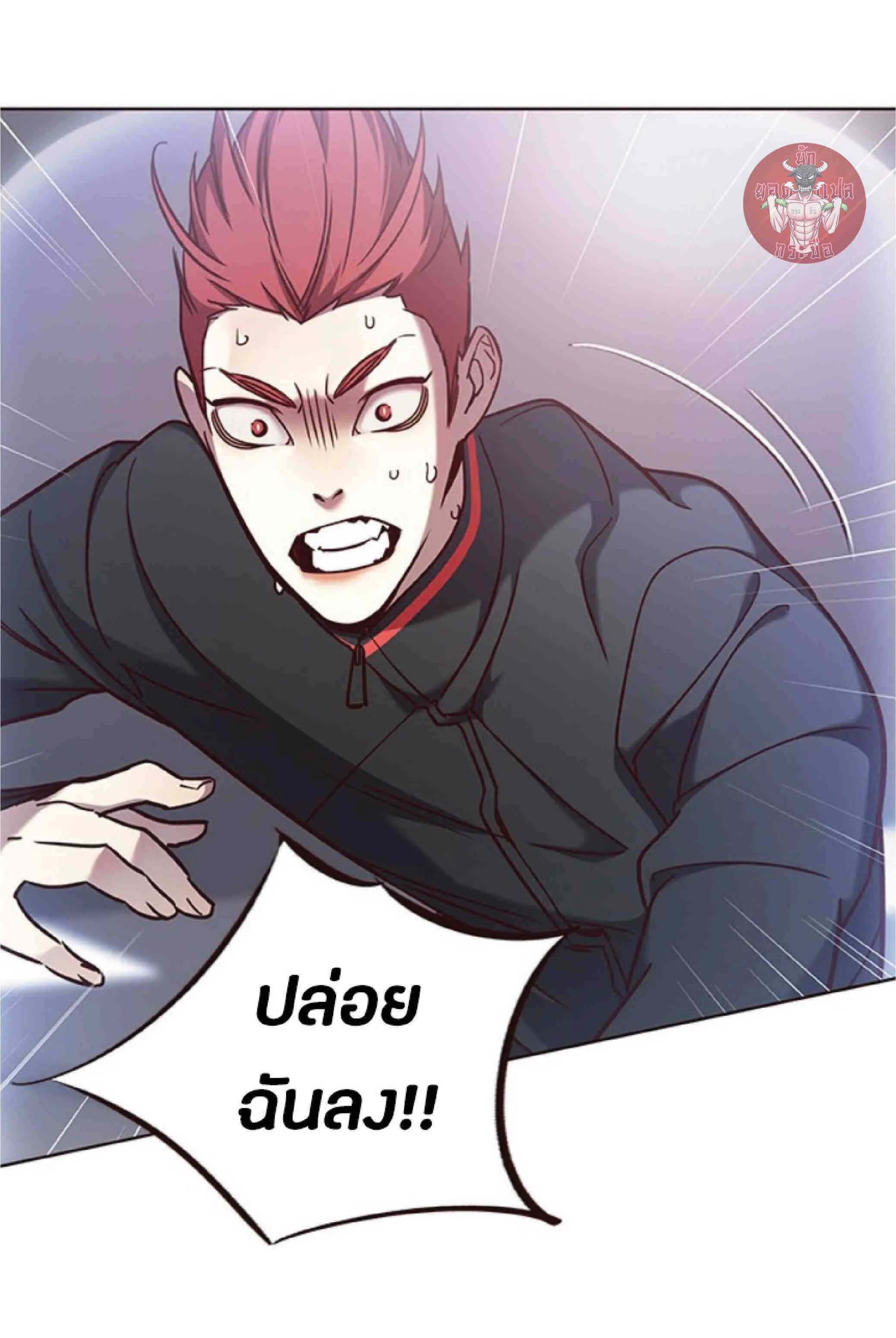 Eleceed อีลีซีด ตอนที่ 72 หน้า 13