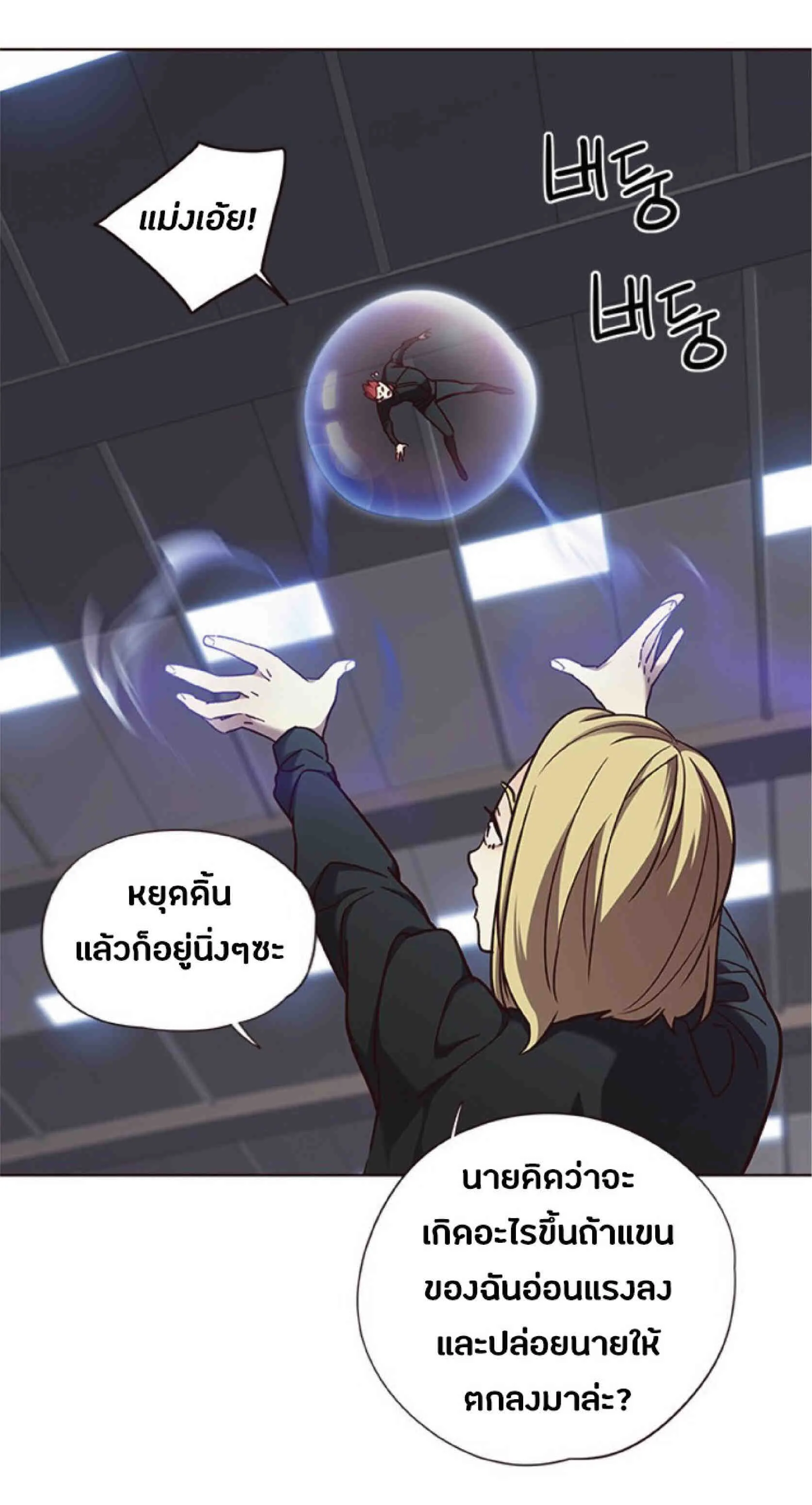 Eleceed อีลีซีด ตอนที่ 72 หน้า 15
