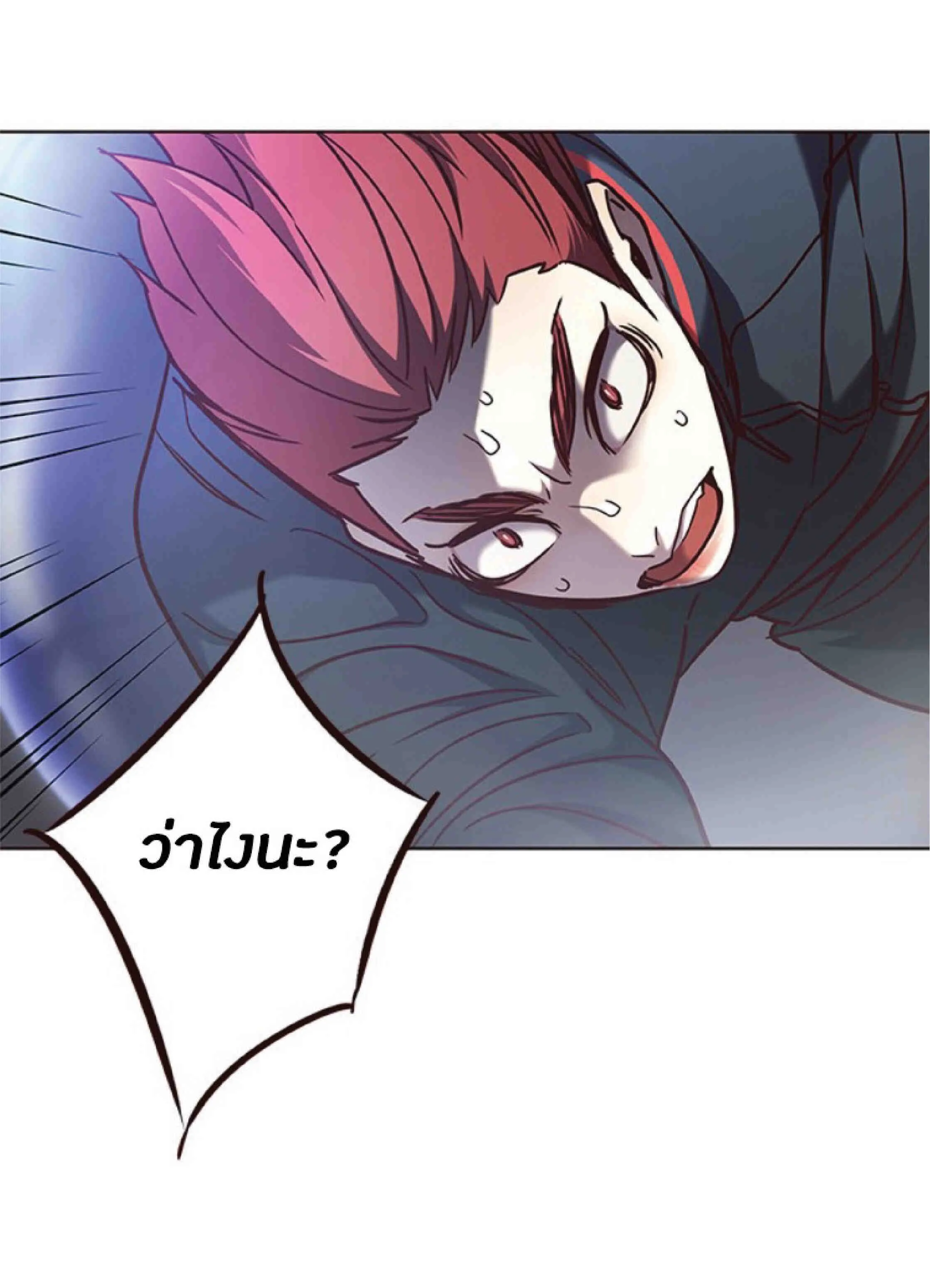 Eleceed อีลีซีด ตอนที่ 72 หน้า 16